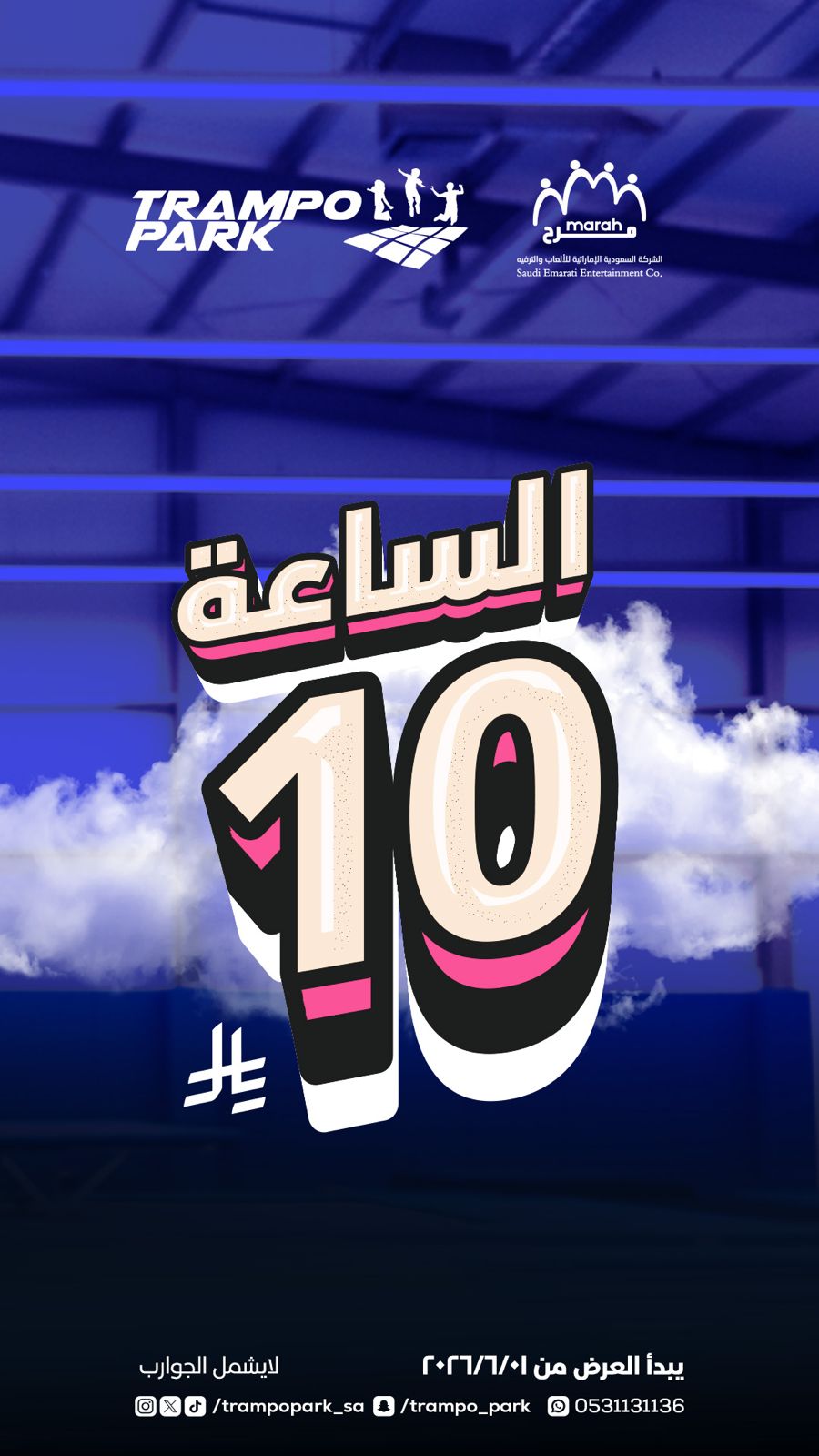 @Tramopark ترامبوبارك