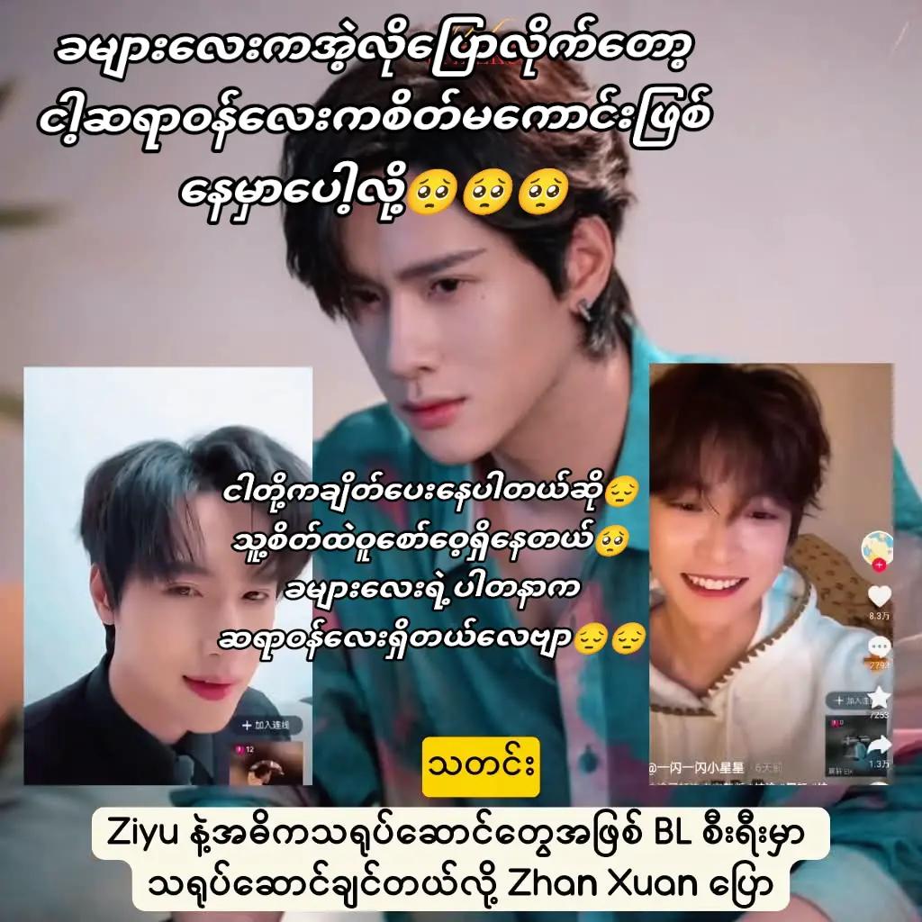 @🍒ToptapMinlee🍒🩵BL SKY🩵