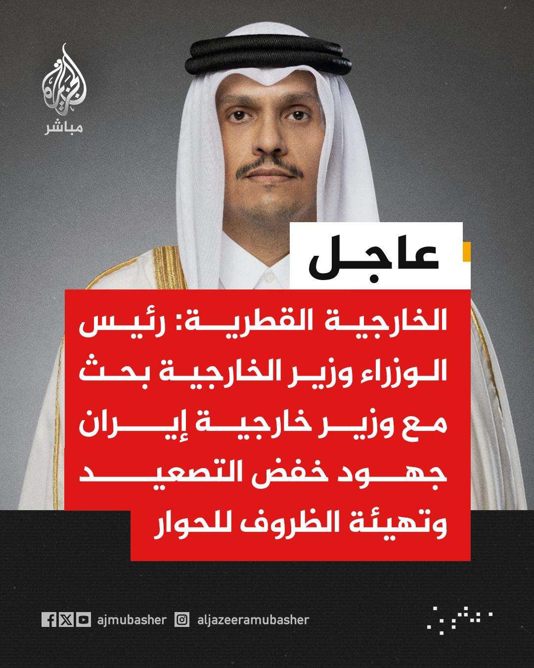 @الجزيرة مباشر