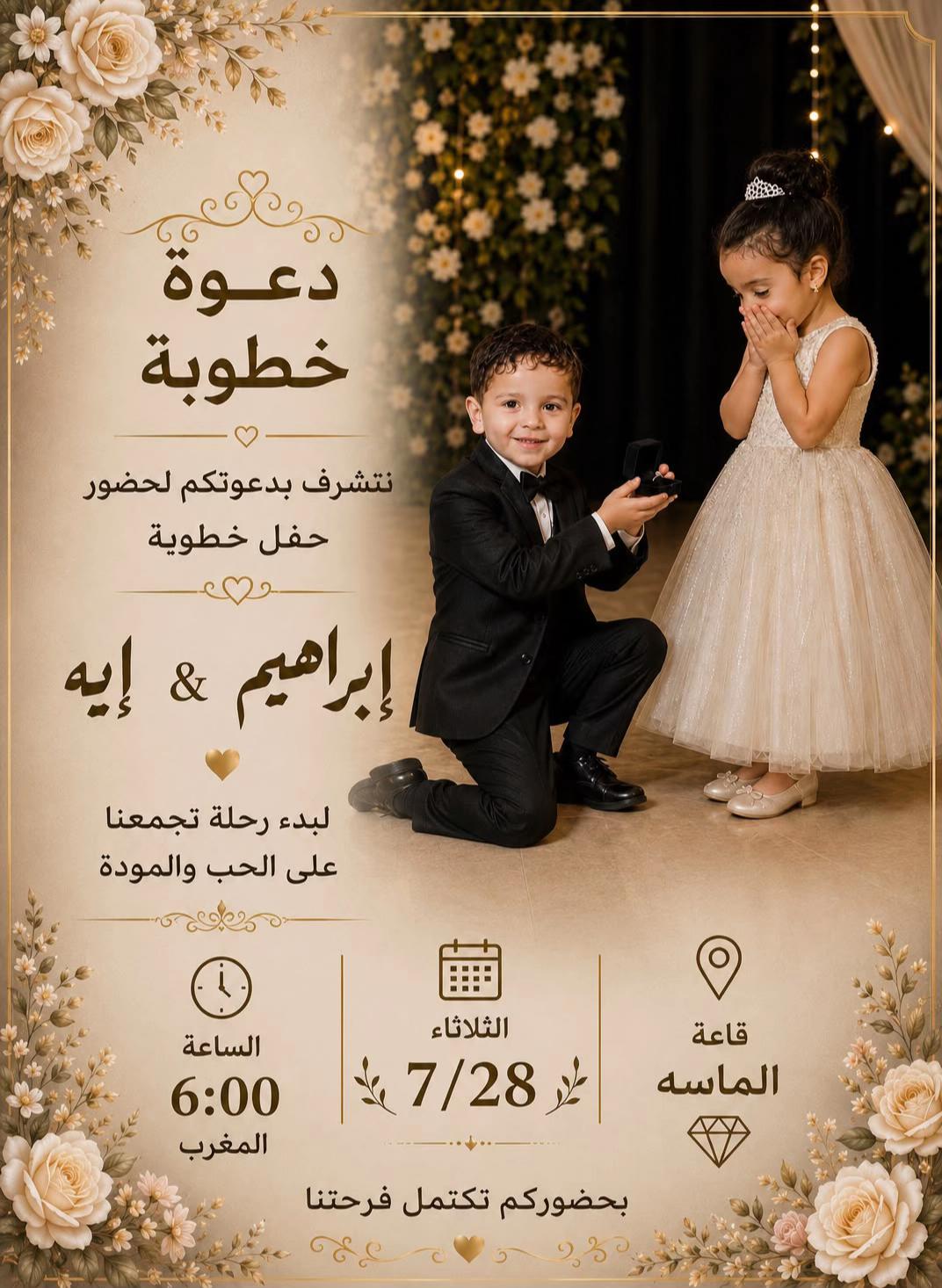 @إبراهيم 𓂀