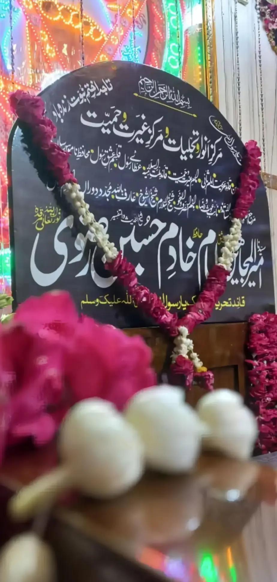 @عشق' رضوی،