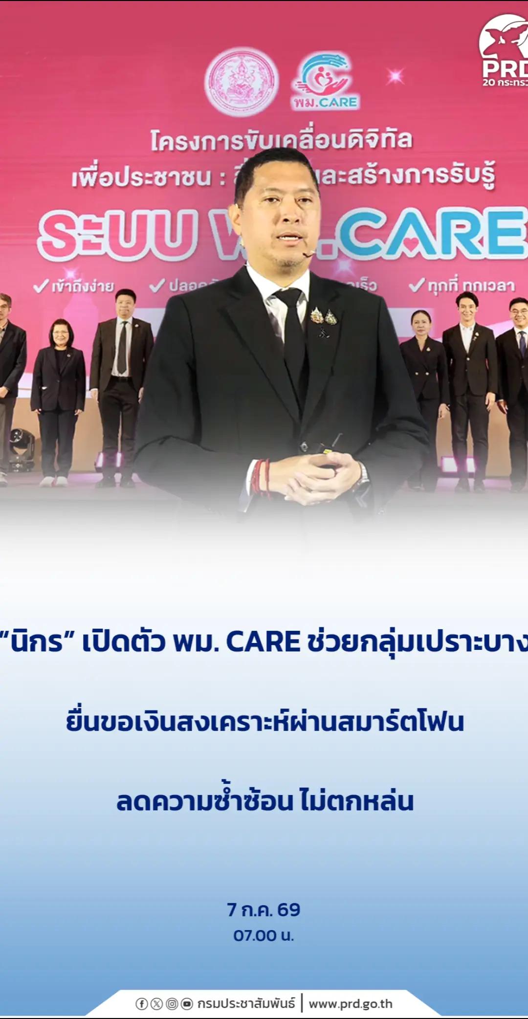 @ประชาสัมพันธ์จังหวัดนครปฐม