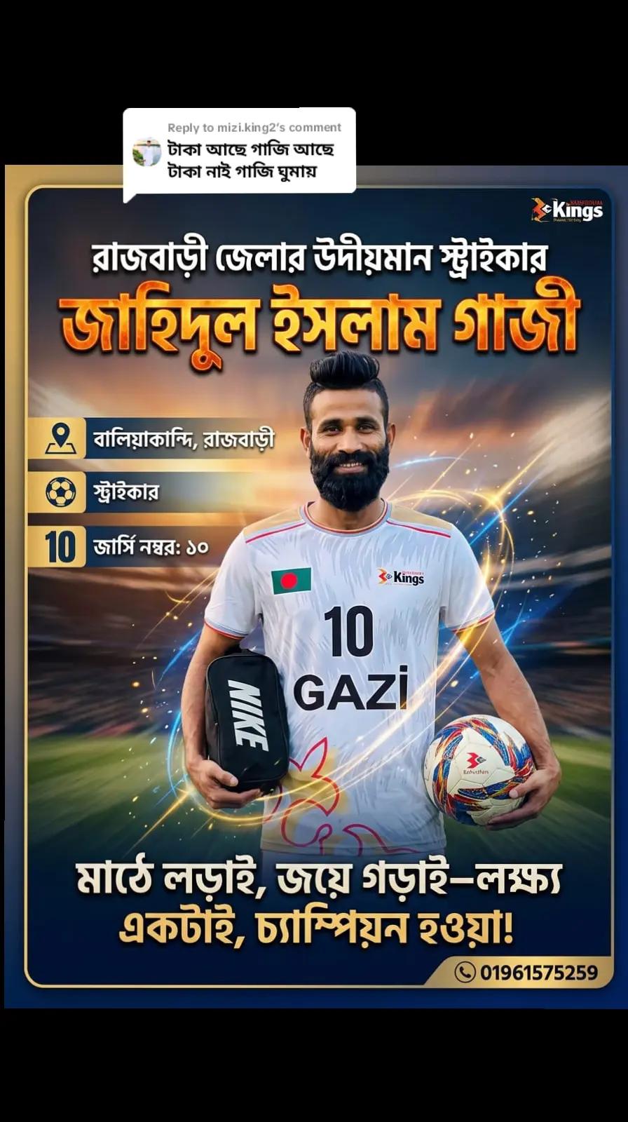 @🔵 Footballer Leo Gazi 10 🇧🇩