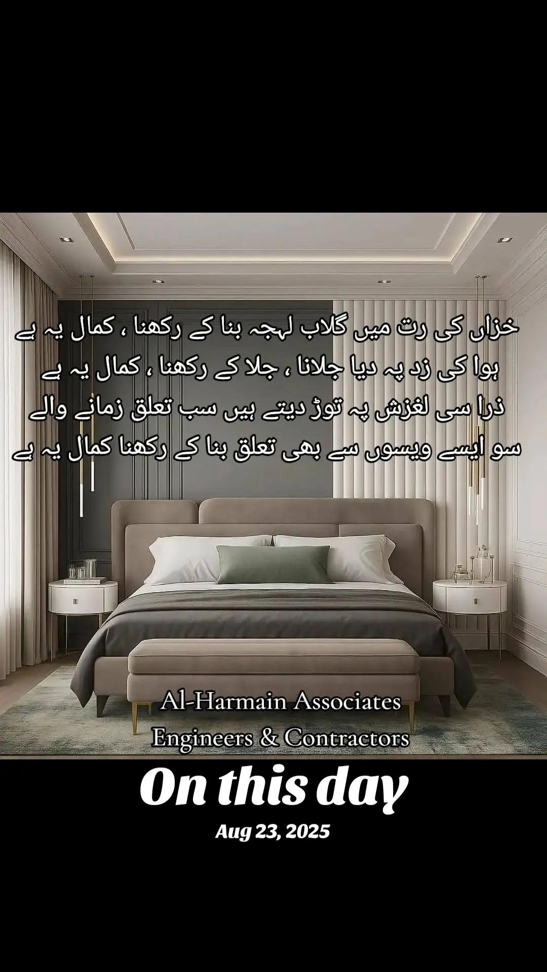 @Al-Harmain Associates