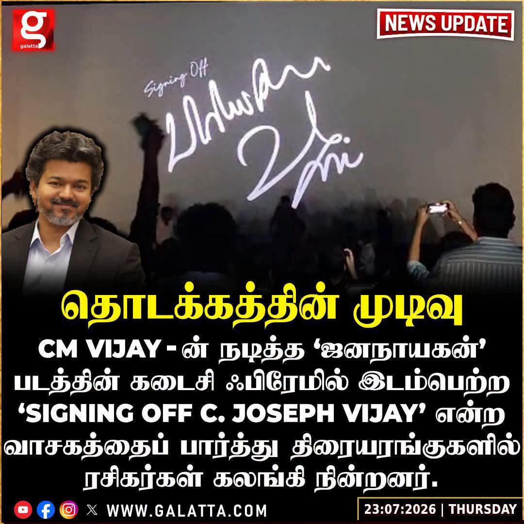 @Thalapathy சிவா 🔱🔰🔰🔰