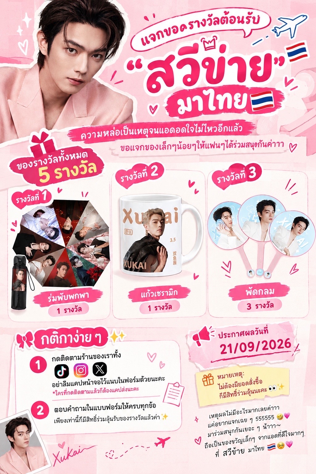 @จีนเจียพรีจีน (ช่องหลัก)
