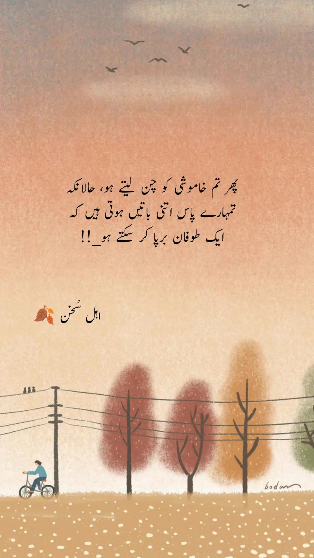 @اہل سخن 🍂