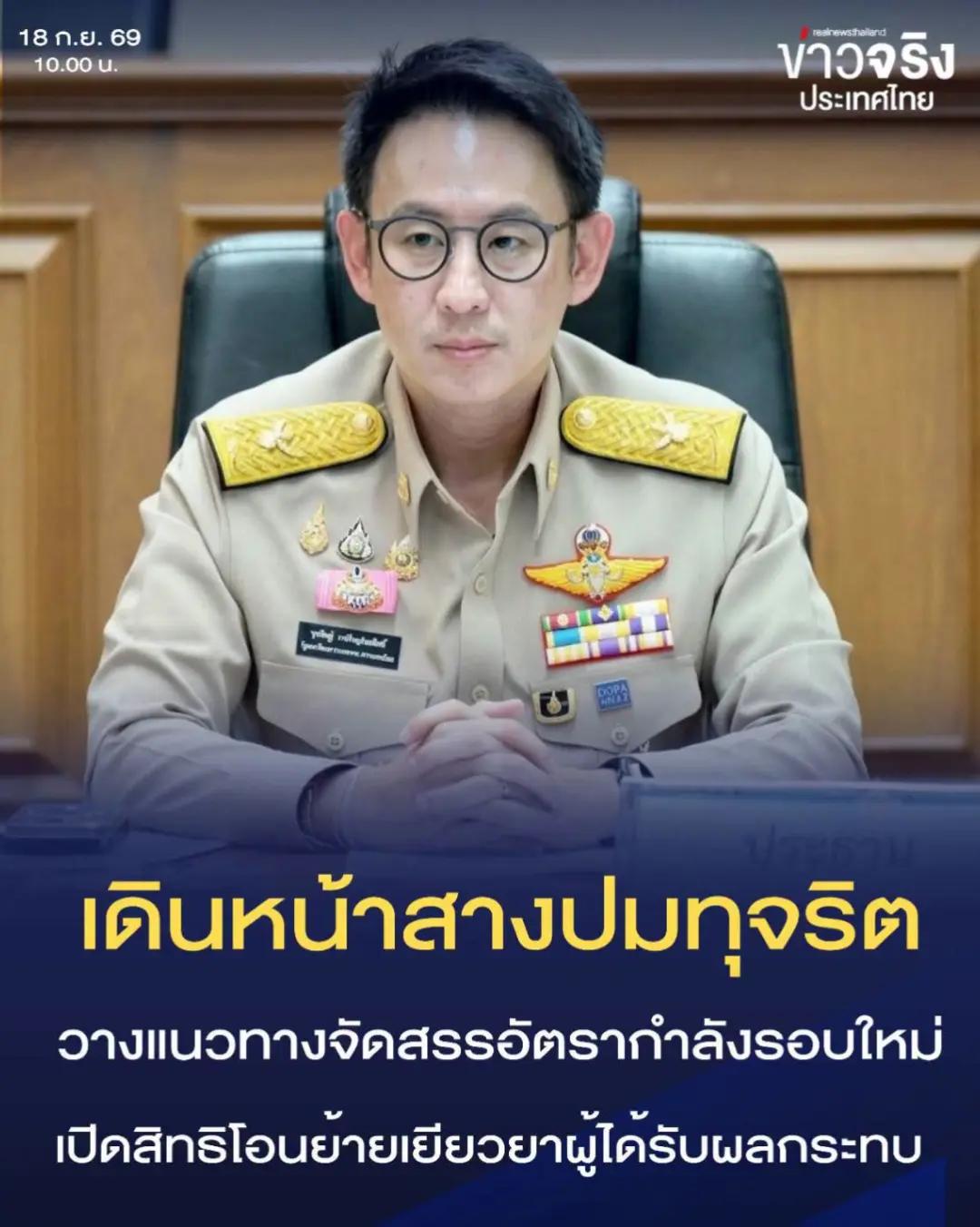 @กาฬสินธุ์ได้ยินบ่
