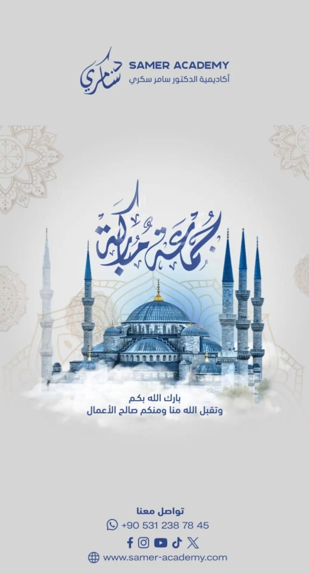 @Samer Academy