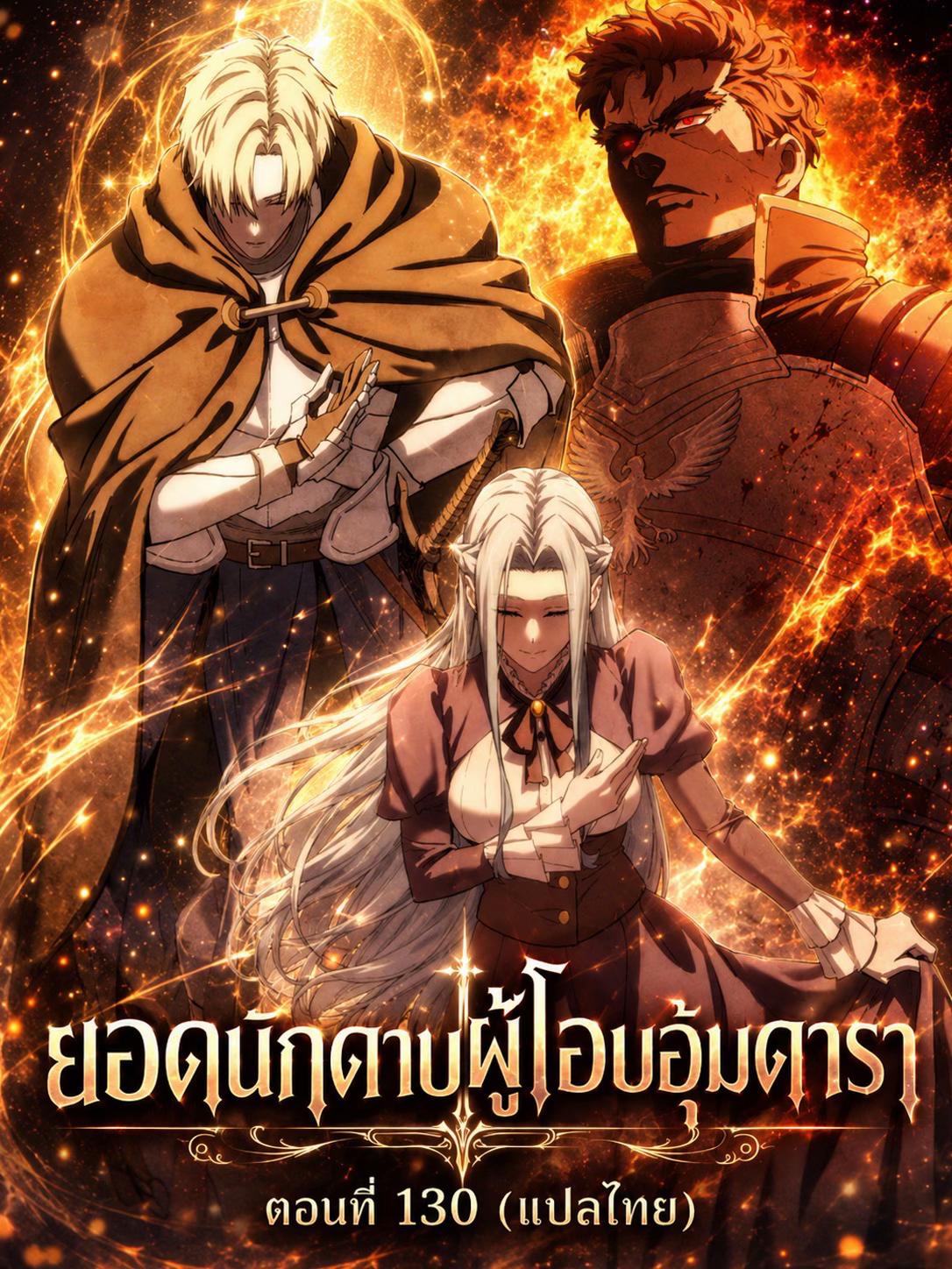 @แปลตามสั่ง ‼️