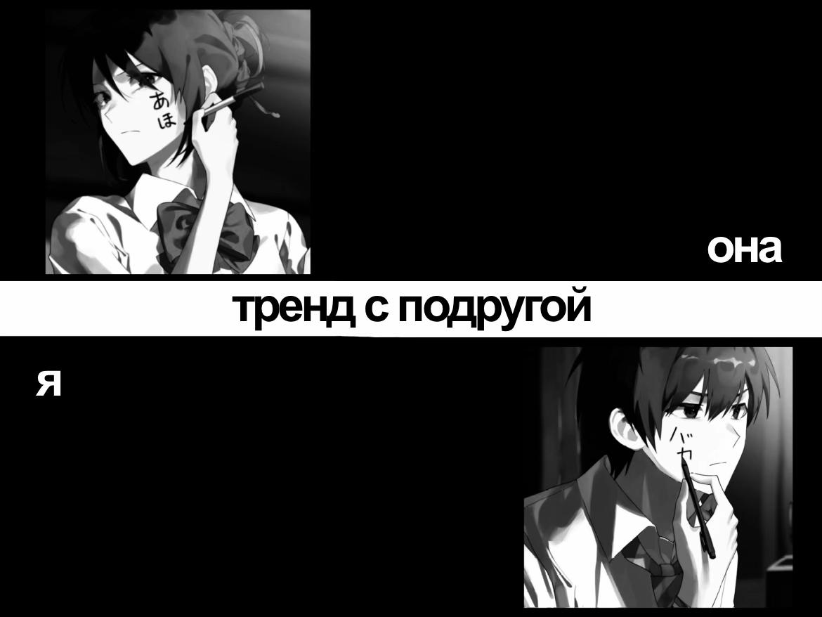 @ененамы