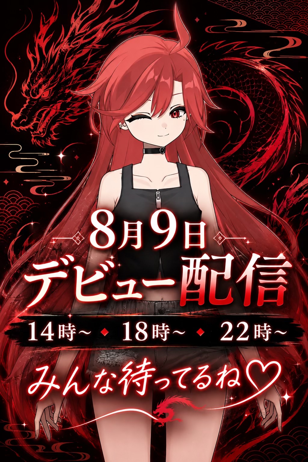 @龍崎 リア💄🐉❤️&zwj;🔥