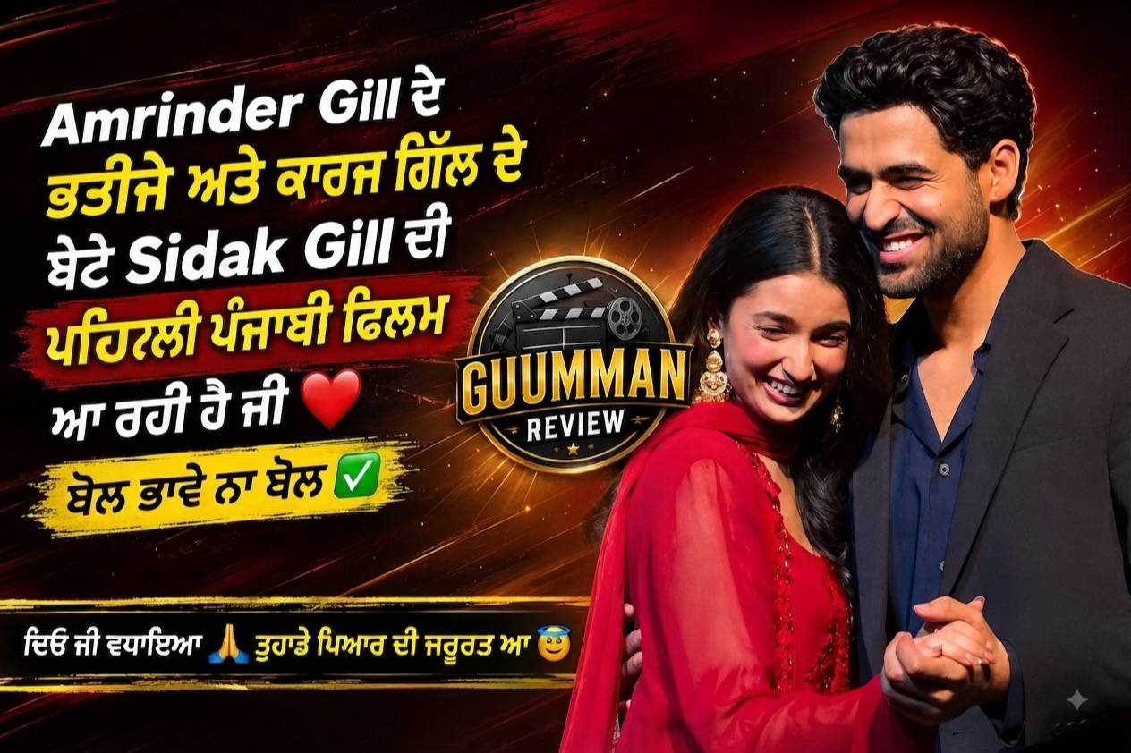 @GhummanReview