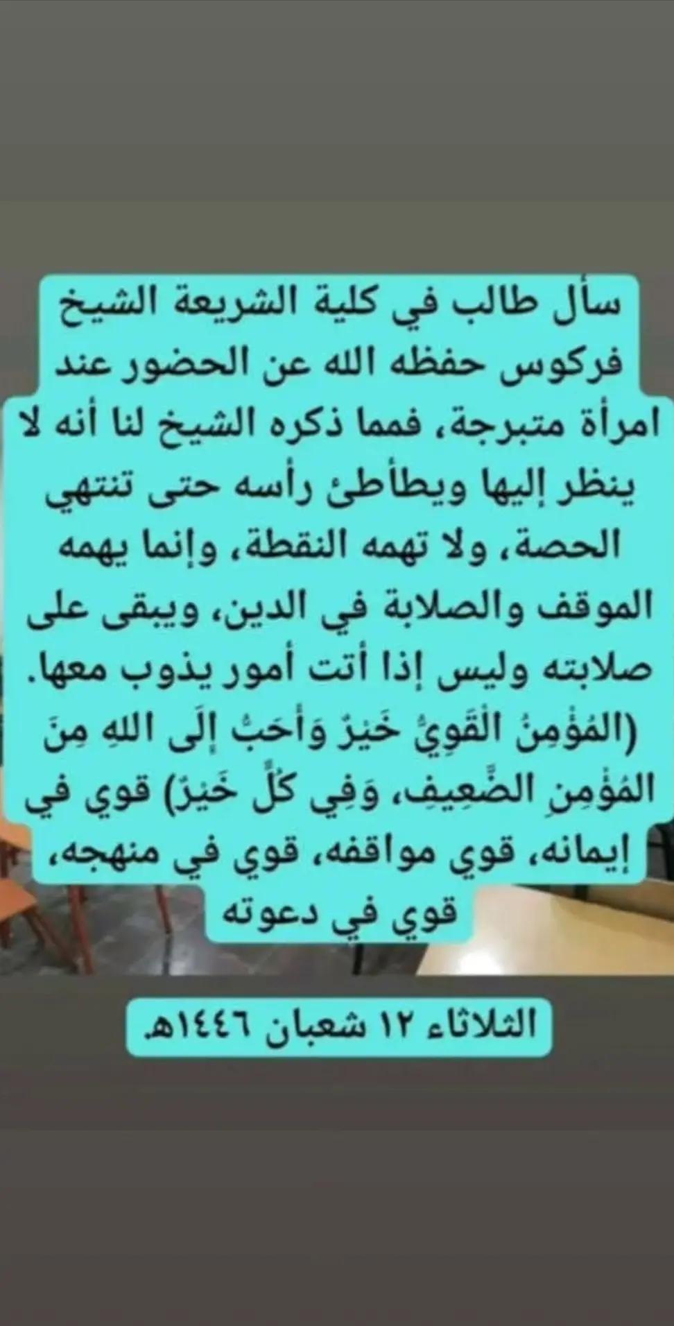 @الداء والدواء📚