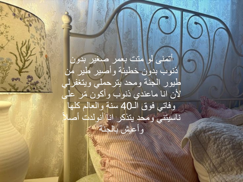 @بنت بغداد مضلومه