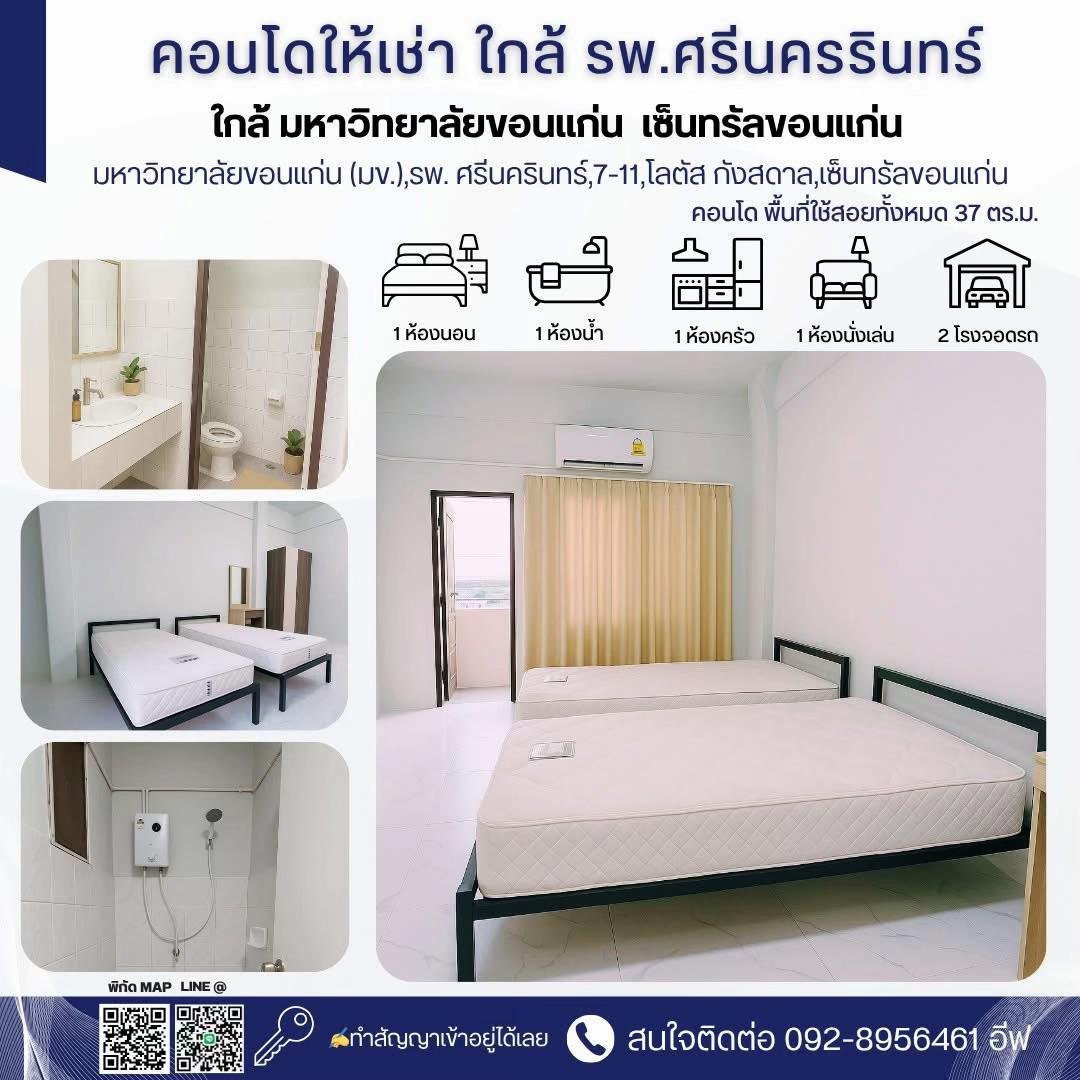 @ซื้อบ้านกับอีฟมั้ย_ขอนแก่น