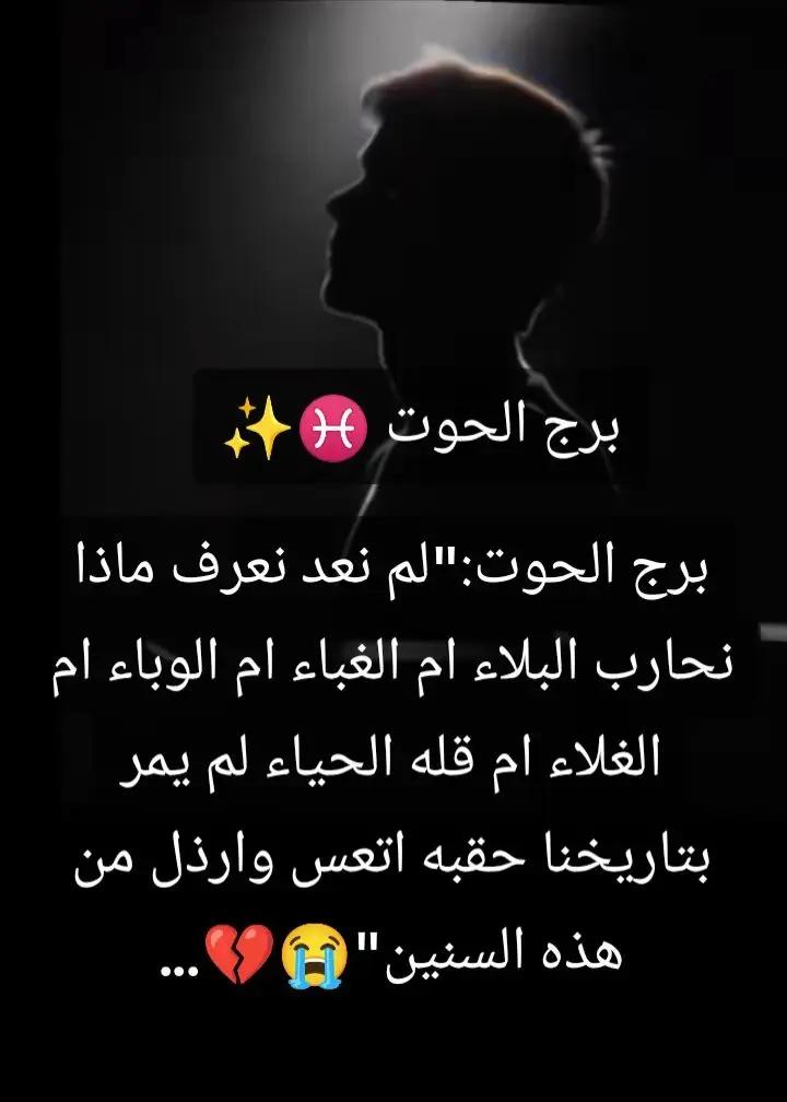 @👑♓ ملك الابراج ♓✨