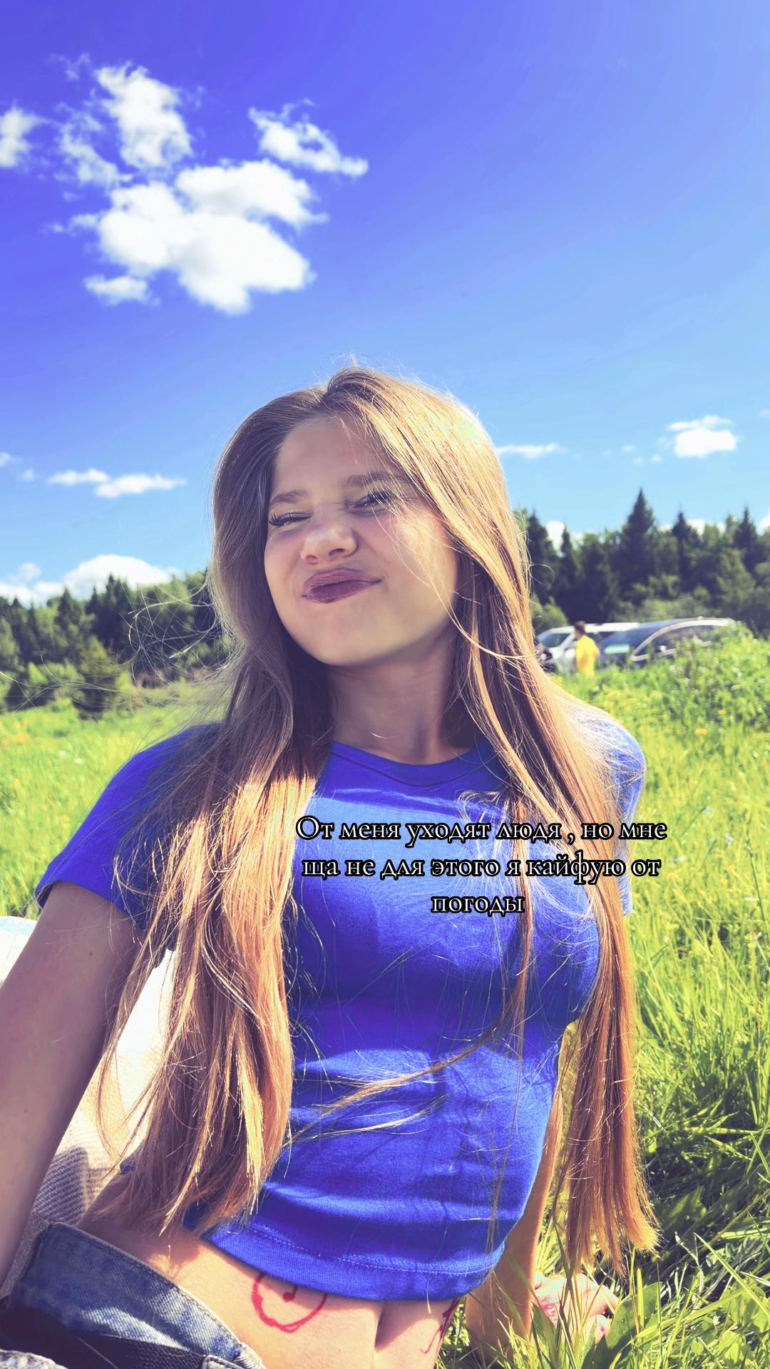 @Стелла