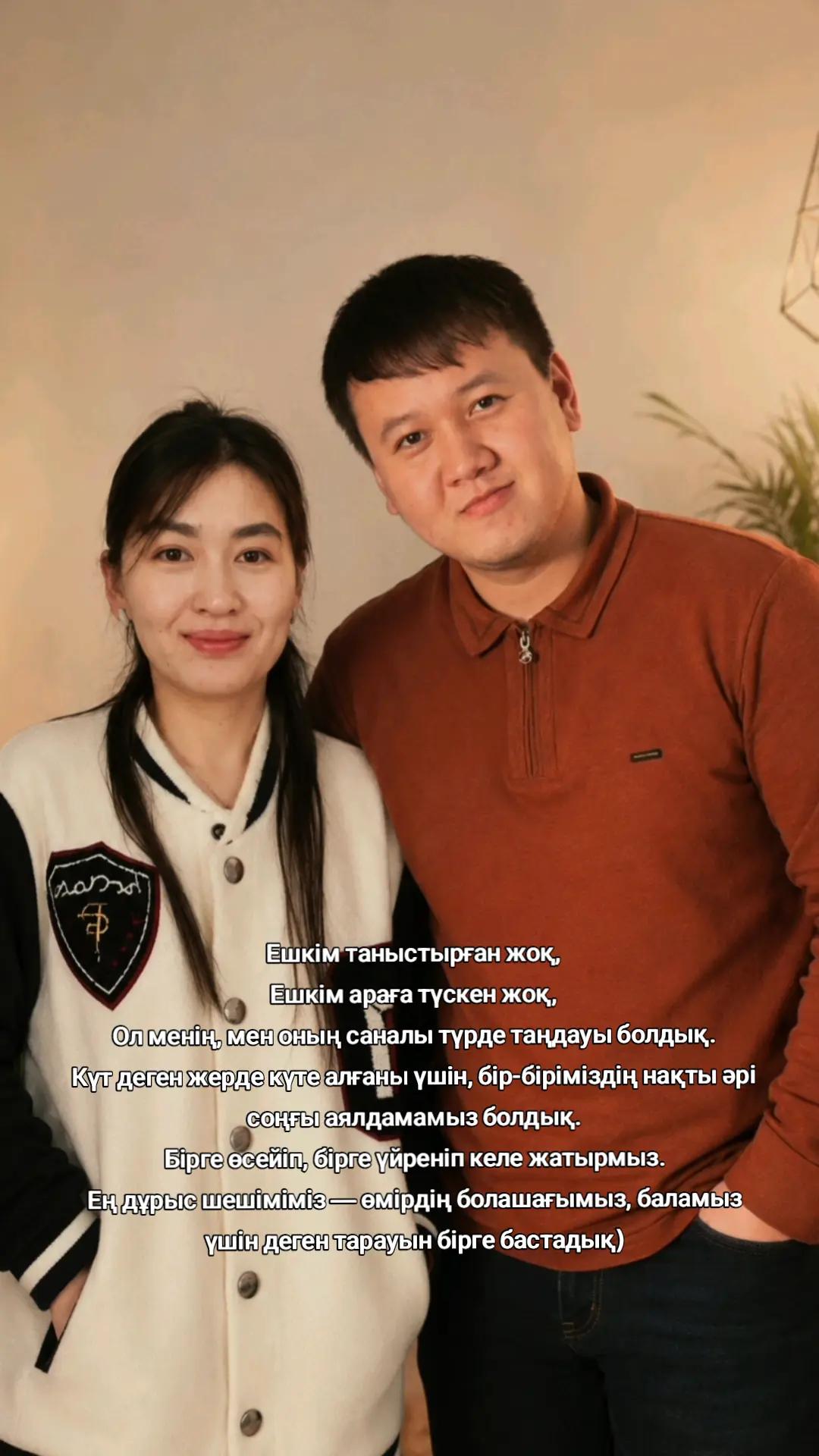 @Аружан Танғат