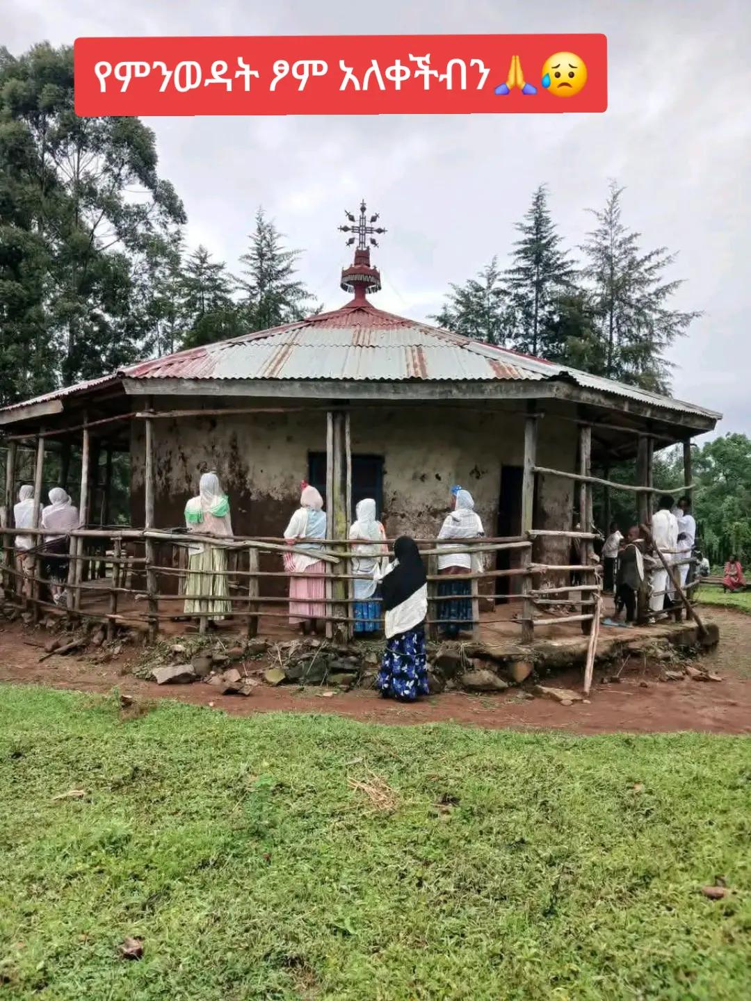 @bini ሐረር