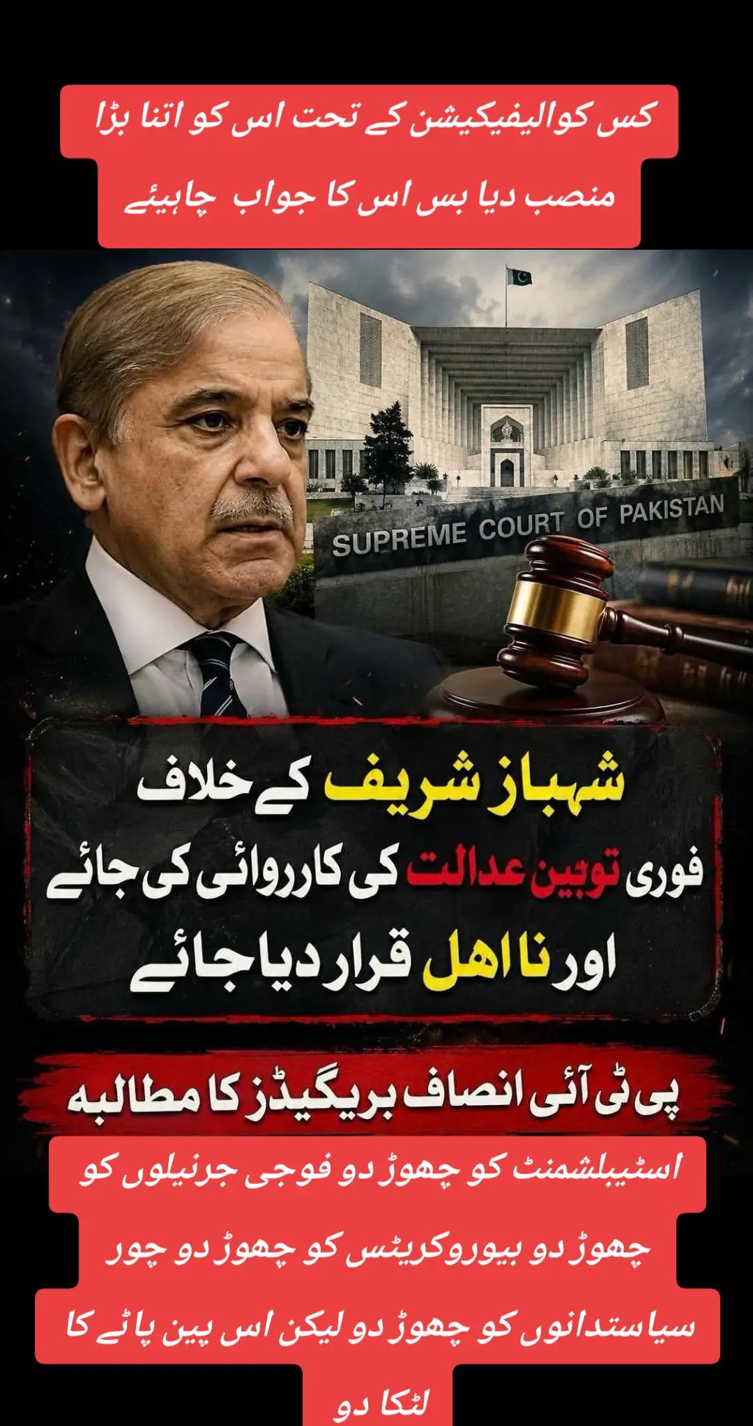 @اڈیالہ 804