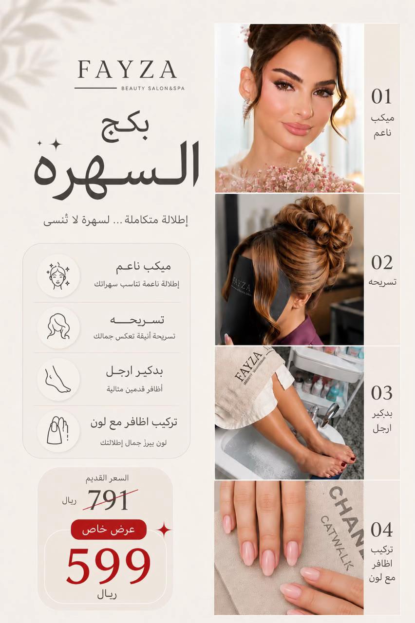 @مركز فايزة | Fayza center