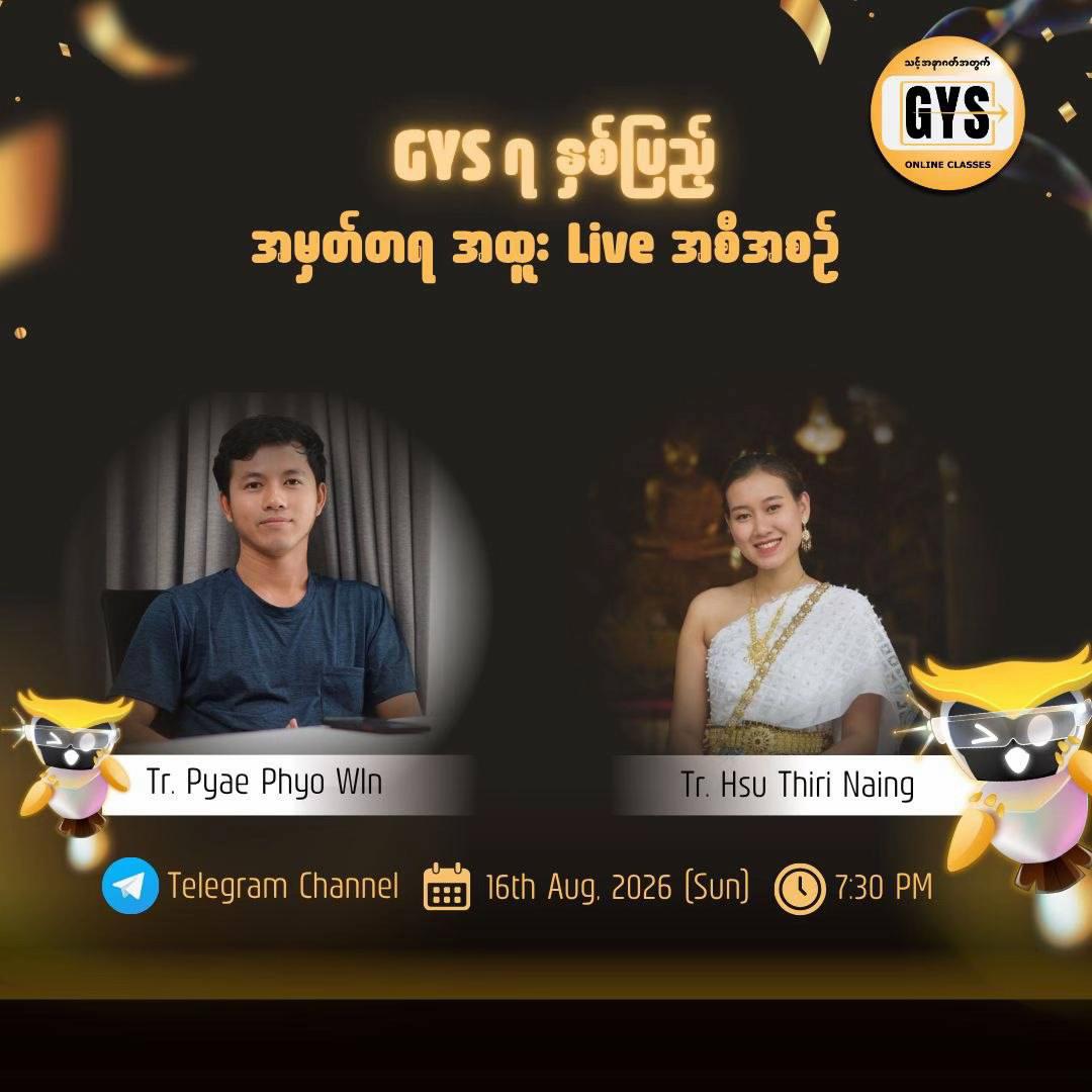 @Thai Classes by GYS