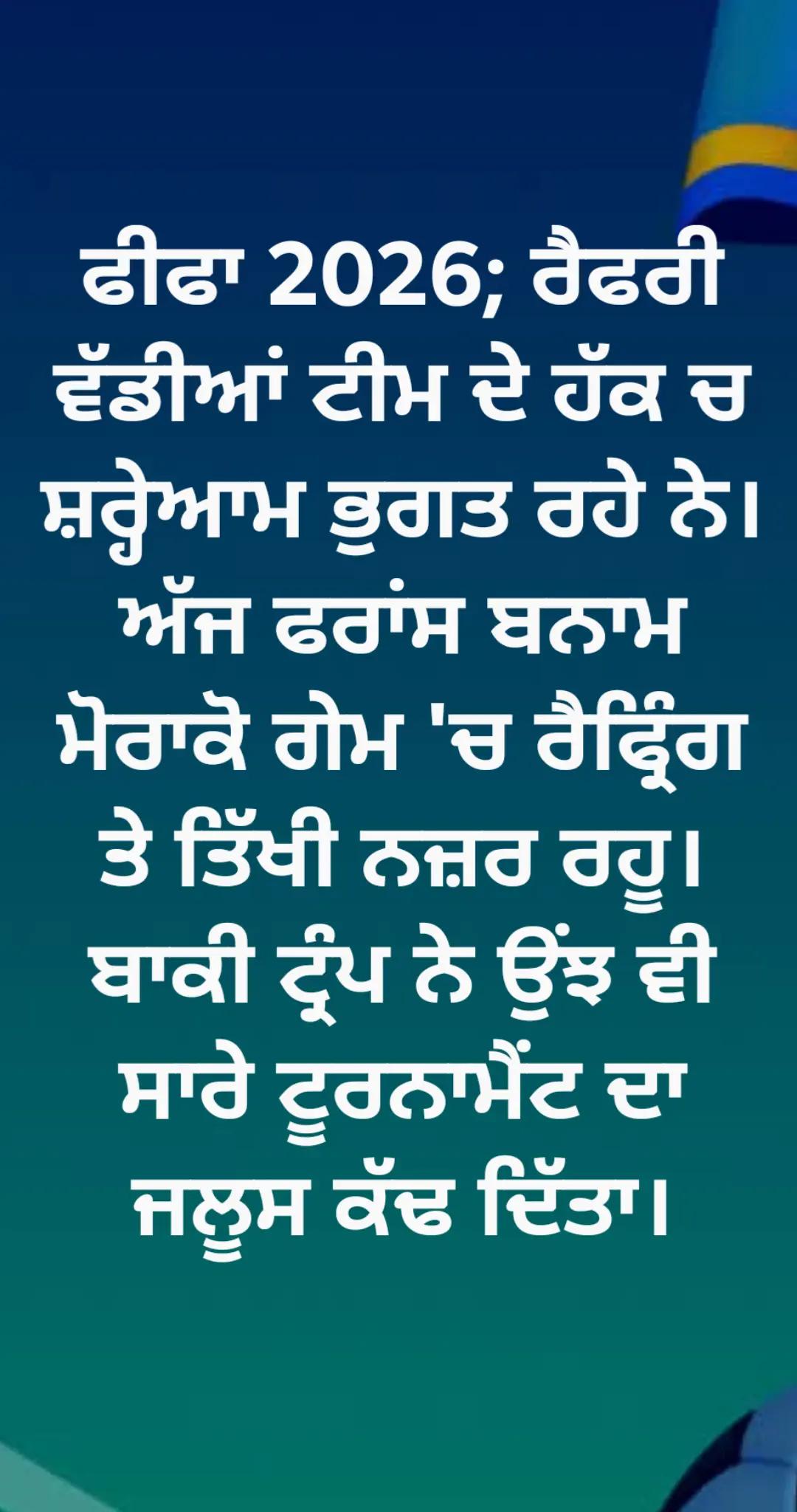 @rana _parmjot