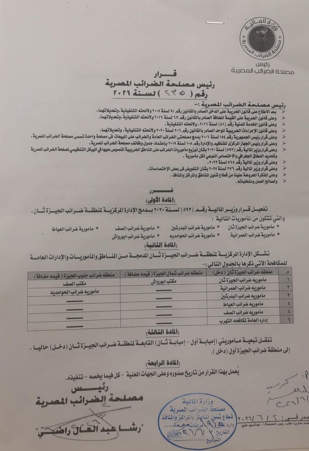 @المحاسب القانوني