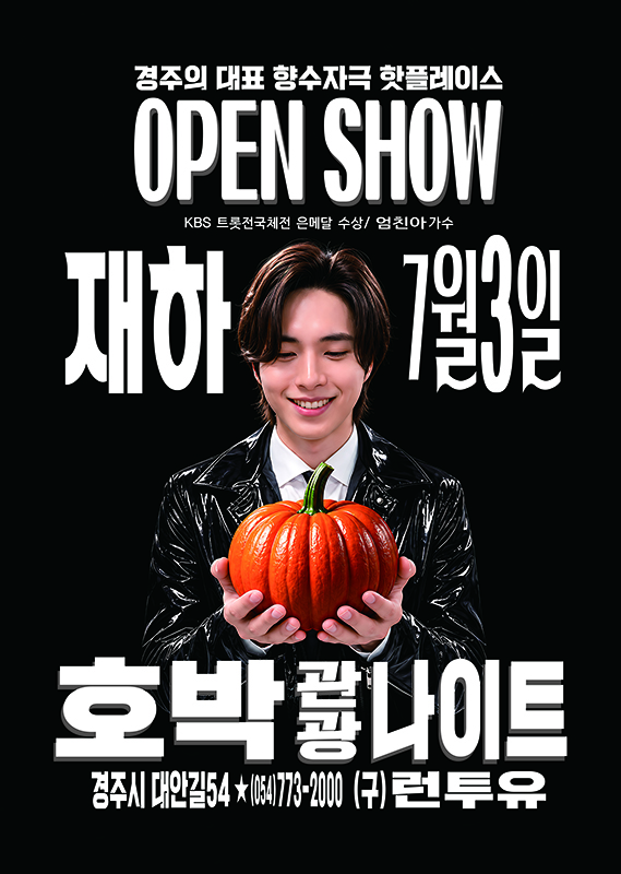 @구미호박나이트♡웨이터 각설이♡