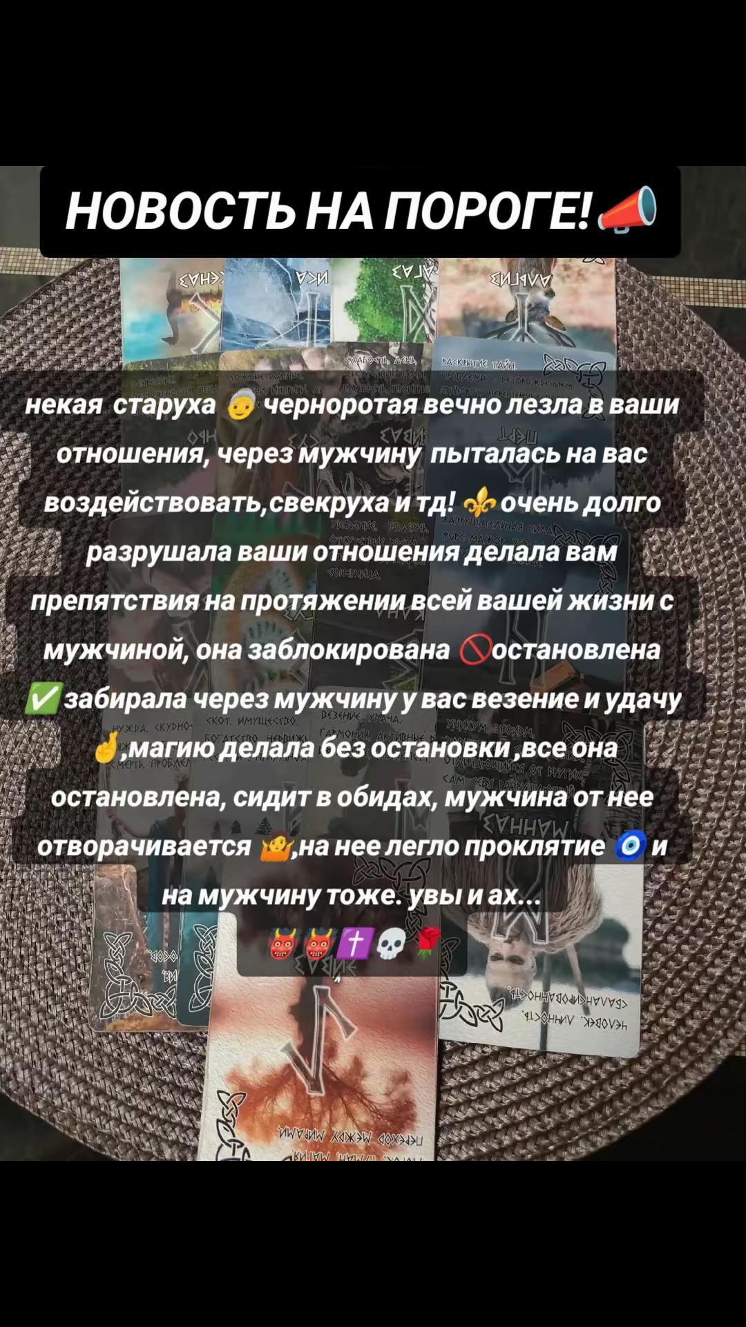 @Эсмира РУНЫ 777