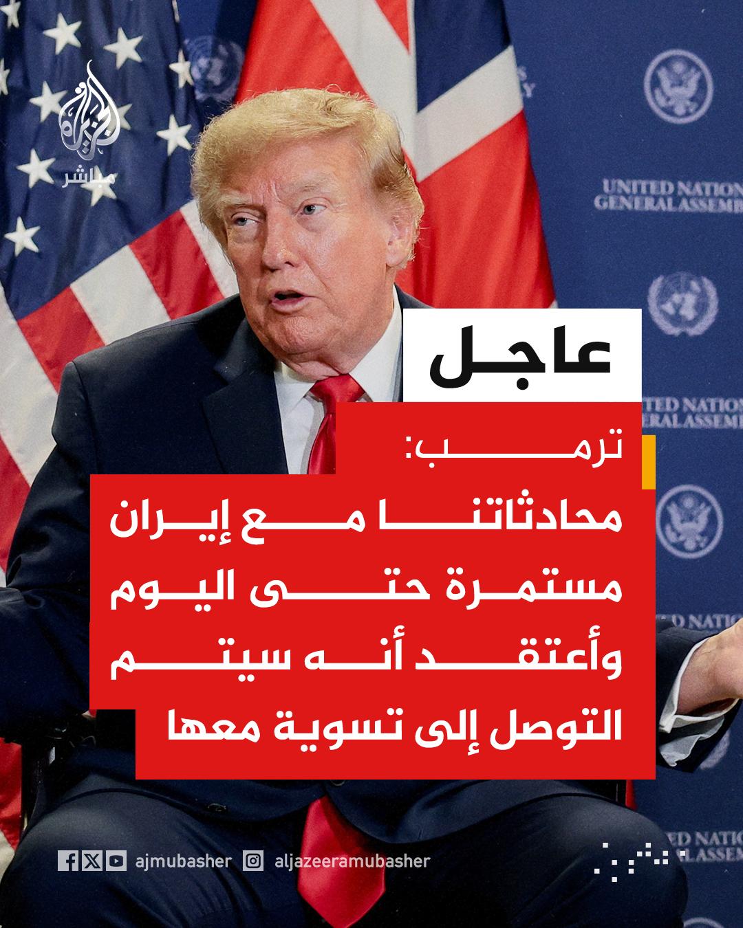 @الجزيرة مباشر