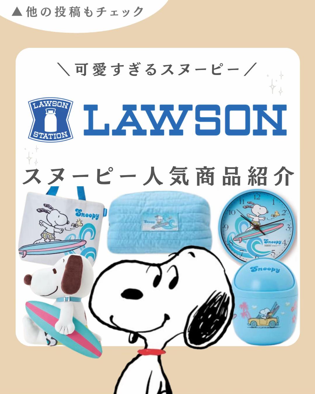 @スヌーピー・PEANUTSグッズ紹介| COCO (ココ)