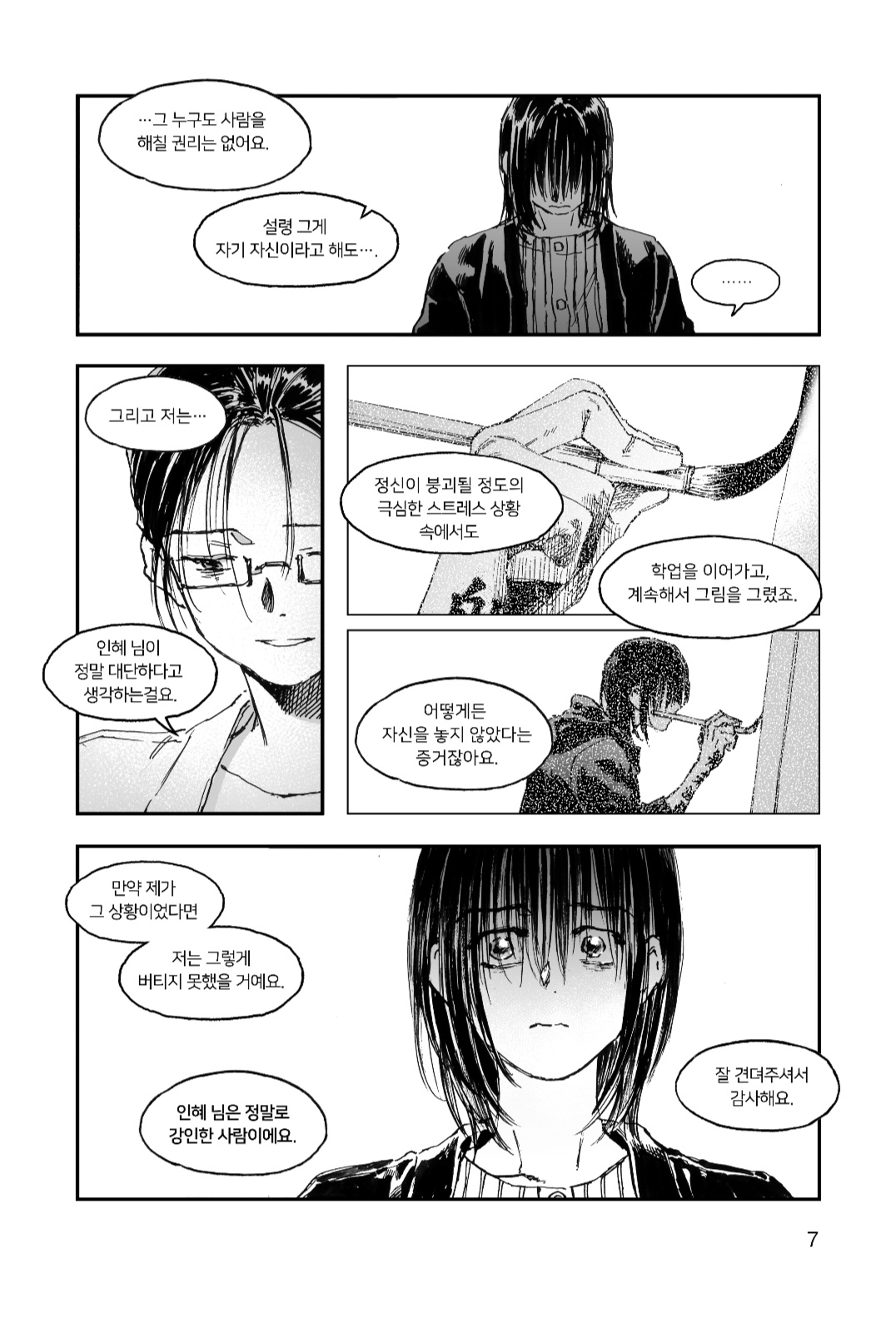 @영재영 0jae0