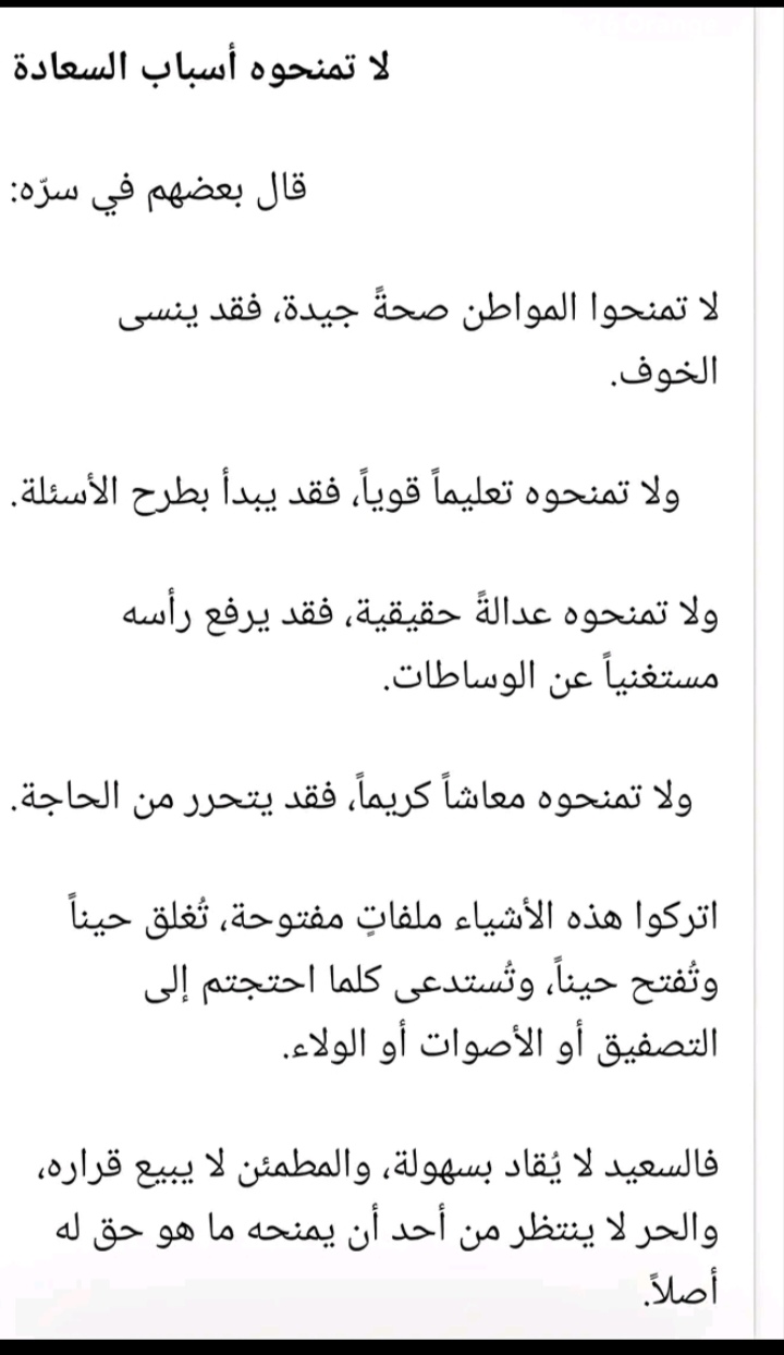 @في رعاية الله