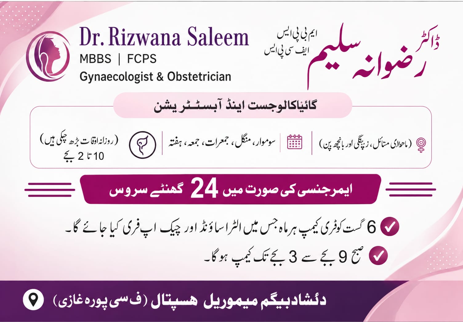 @Dr.Rizwana Saleem