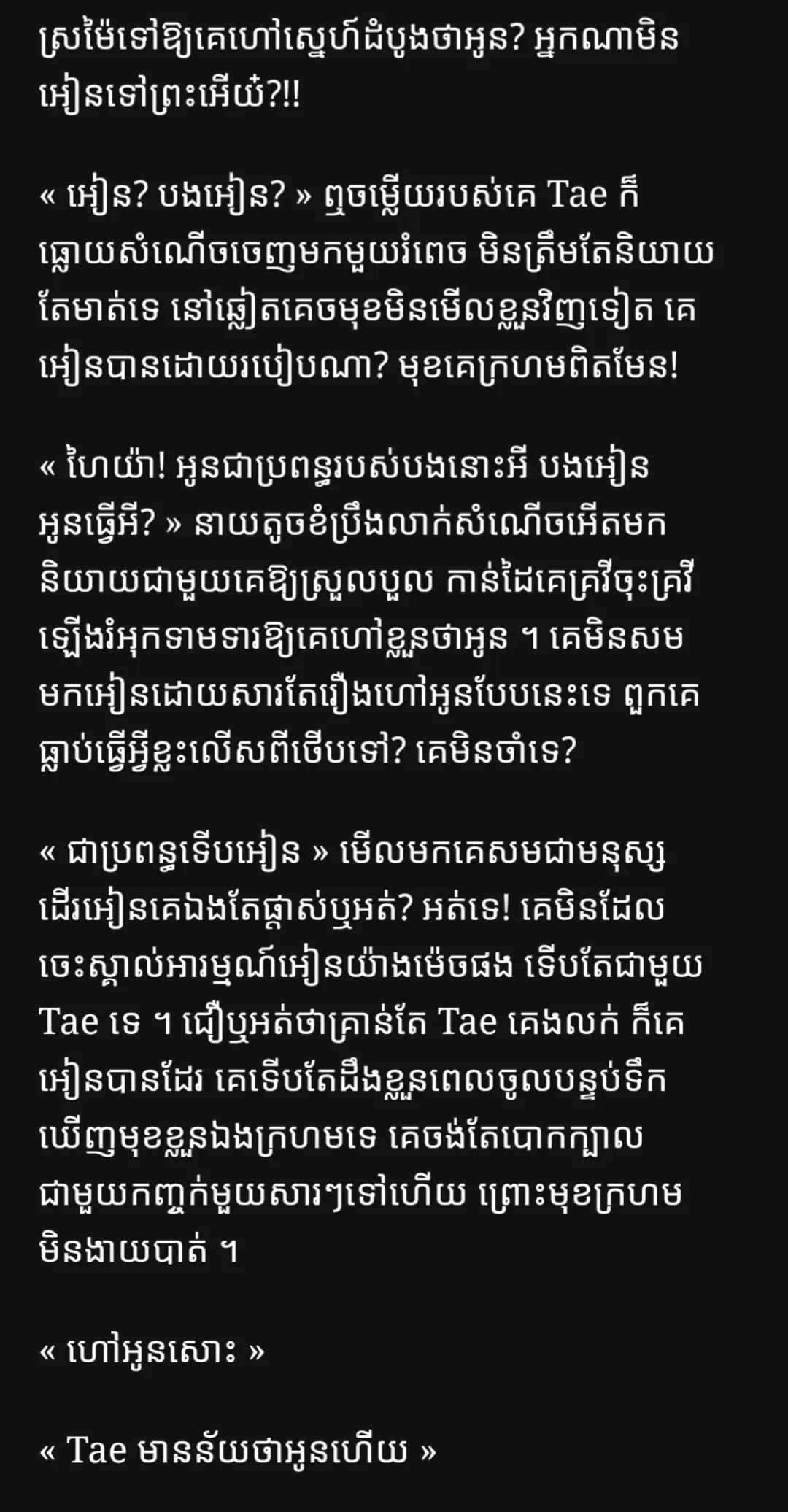 @~នីស្រឡាញ់ថេយ៍ណាស់~