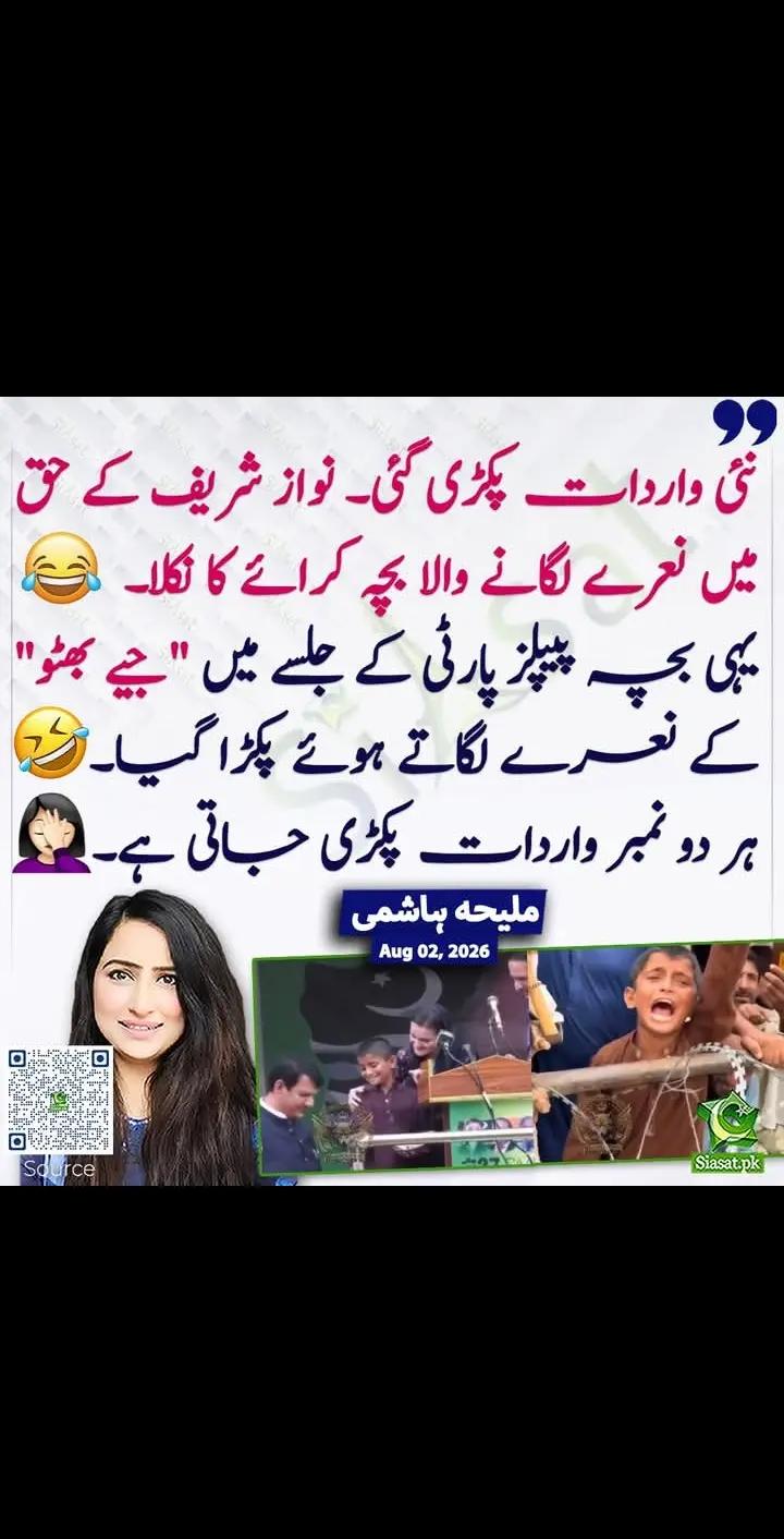 @PTI Tiger