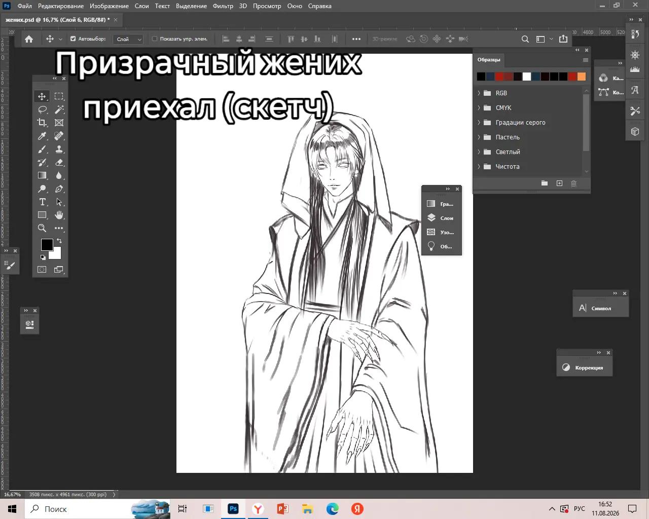 @тгк mikuart2Dvir