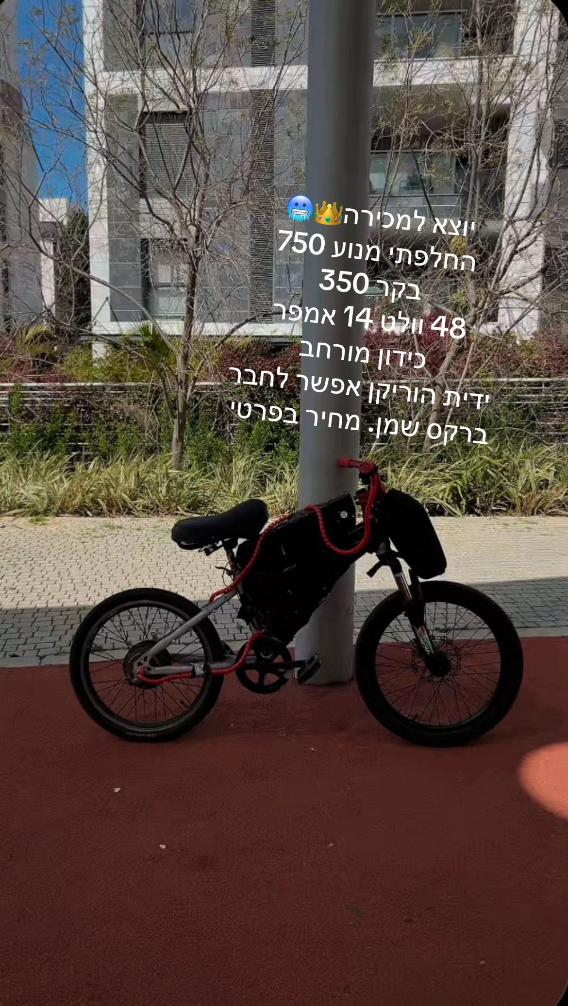 @Yakir אופניים (בנייה)