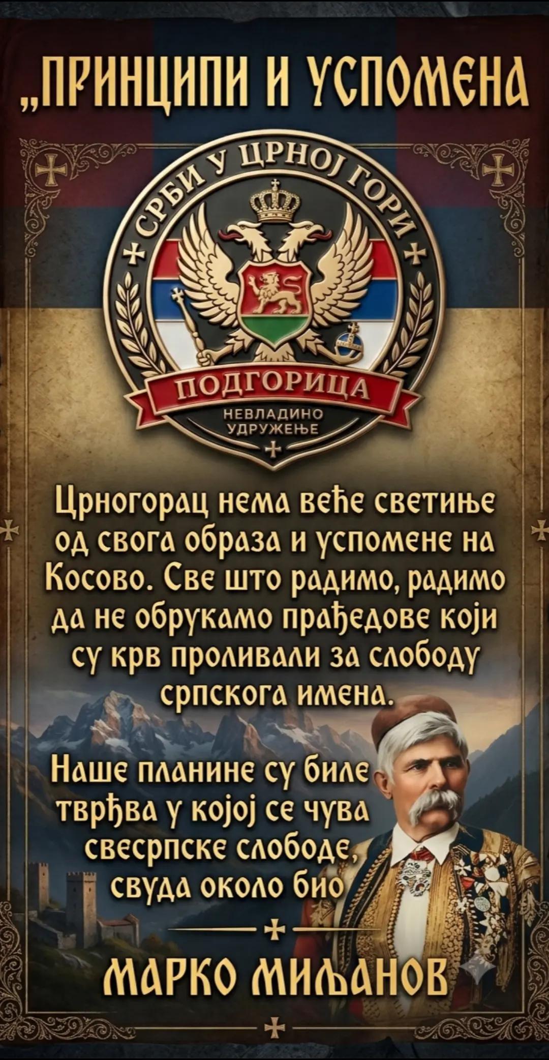 @Срби у Црној Гори