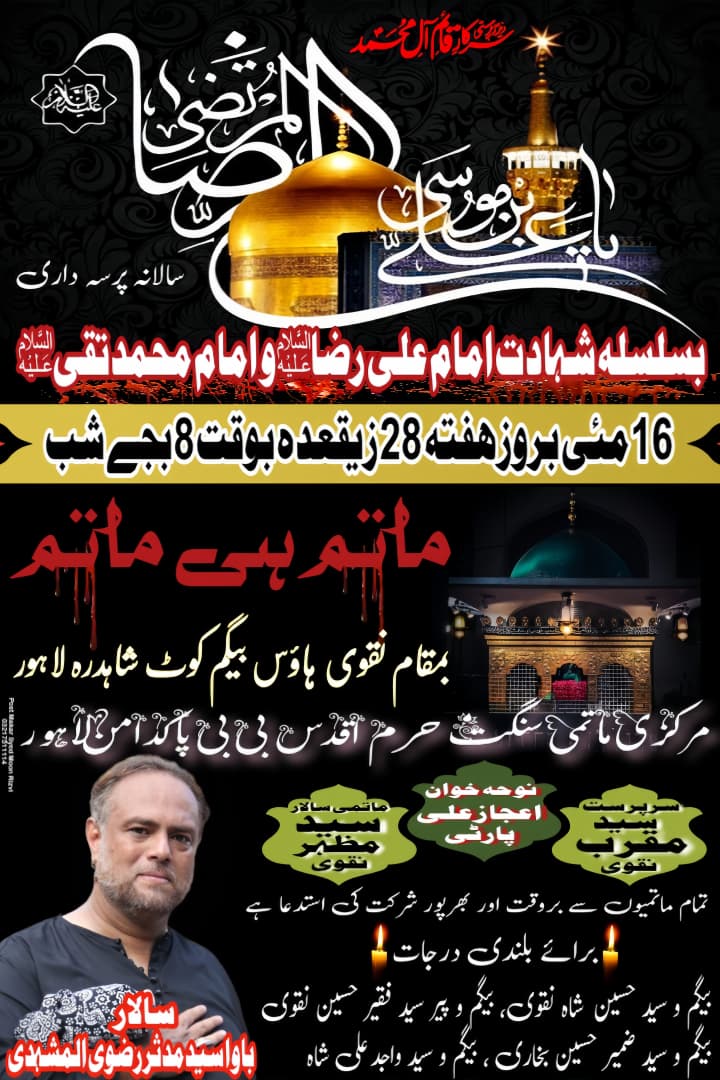 @بندہ مرتضٰی علی ہستم