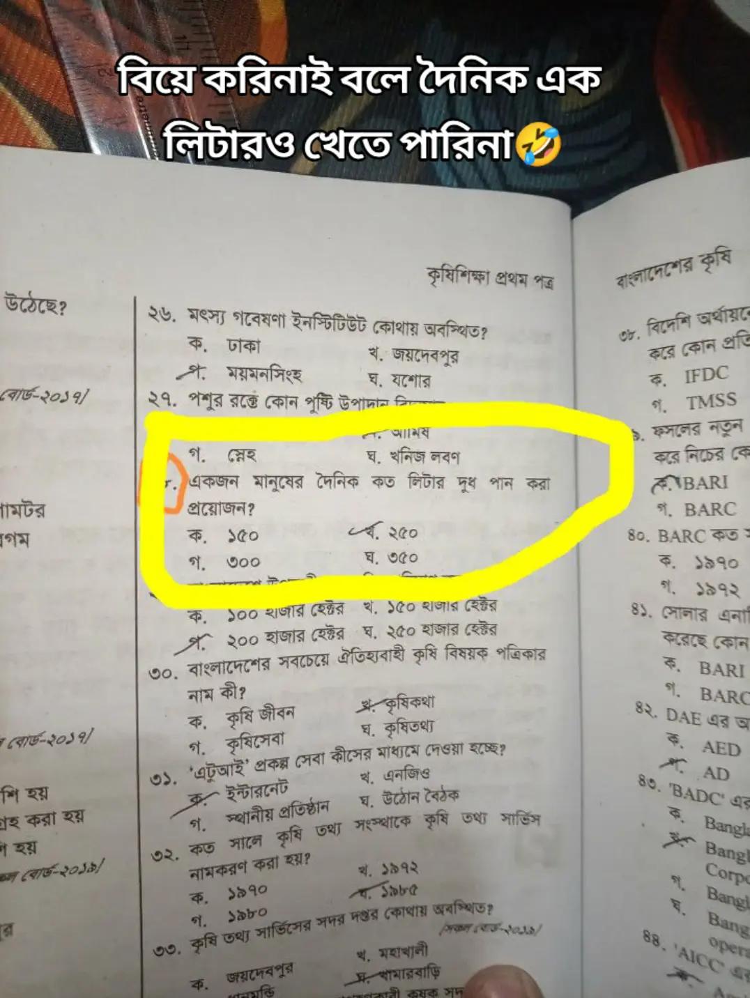 @সততা ফার্মেসি