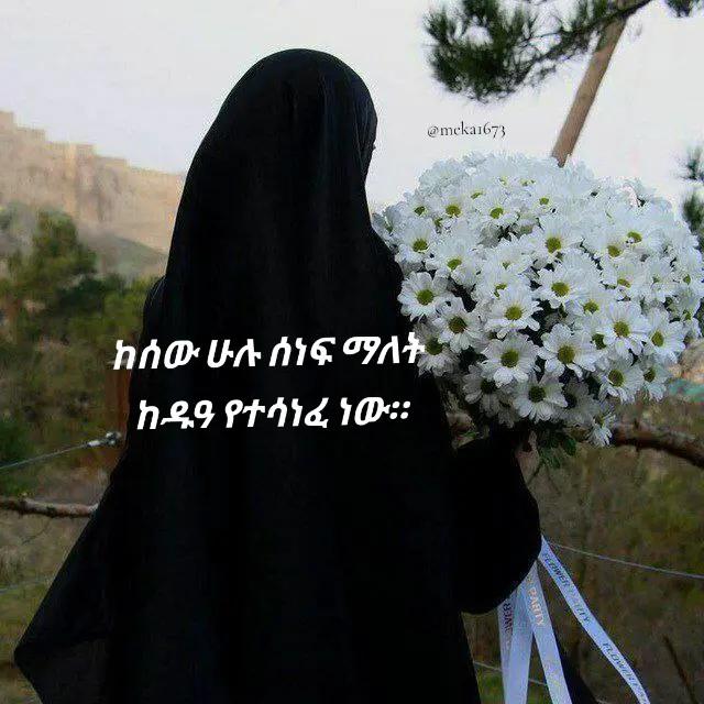@Meka Bint Islam🧕🦋