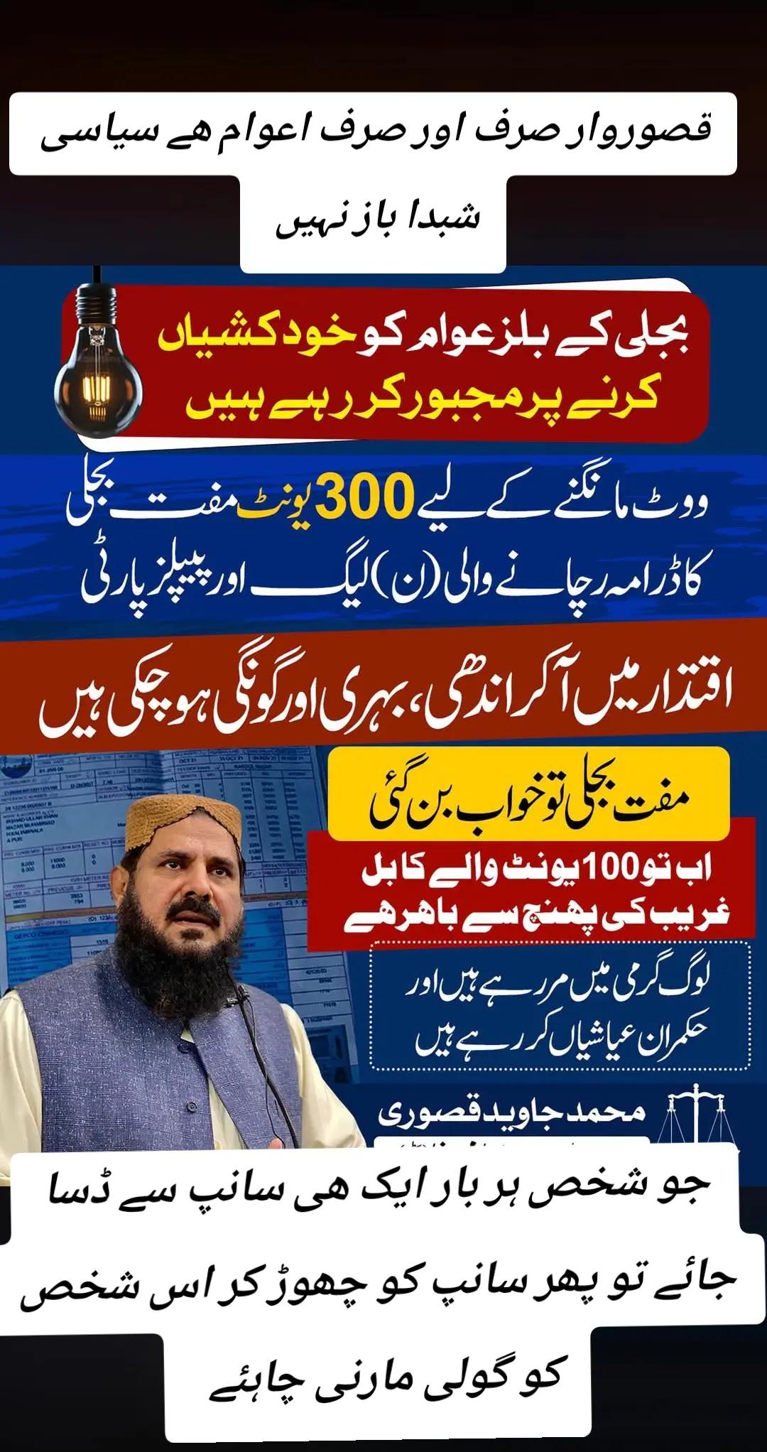 @اڈیالہ 804
