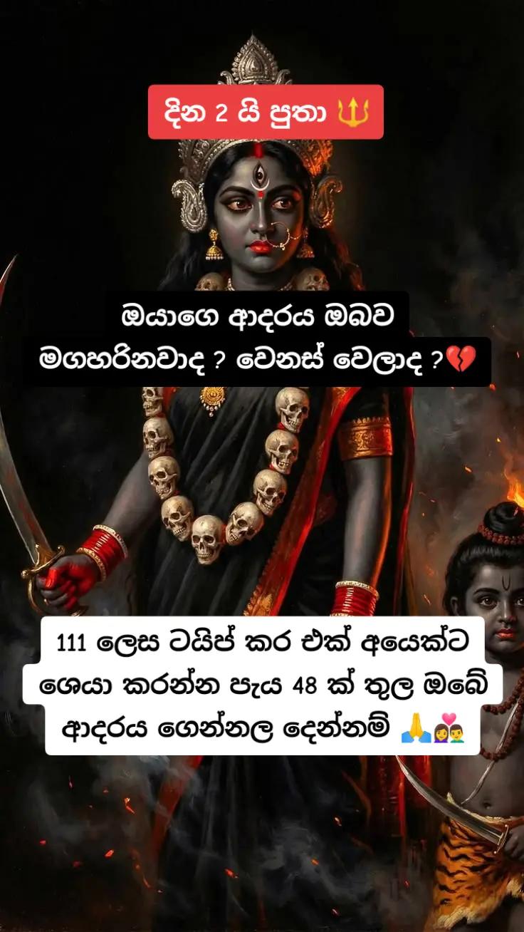 @දේව වරම් අඩවිය ⚜️