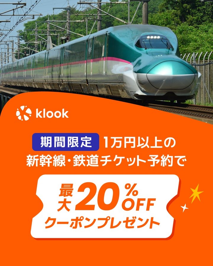 @Klook(クルック) | 旅行・体験予約アプリ
