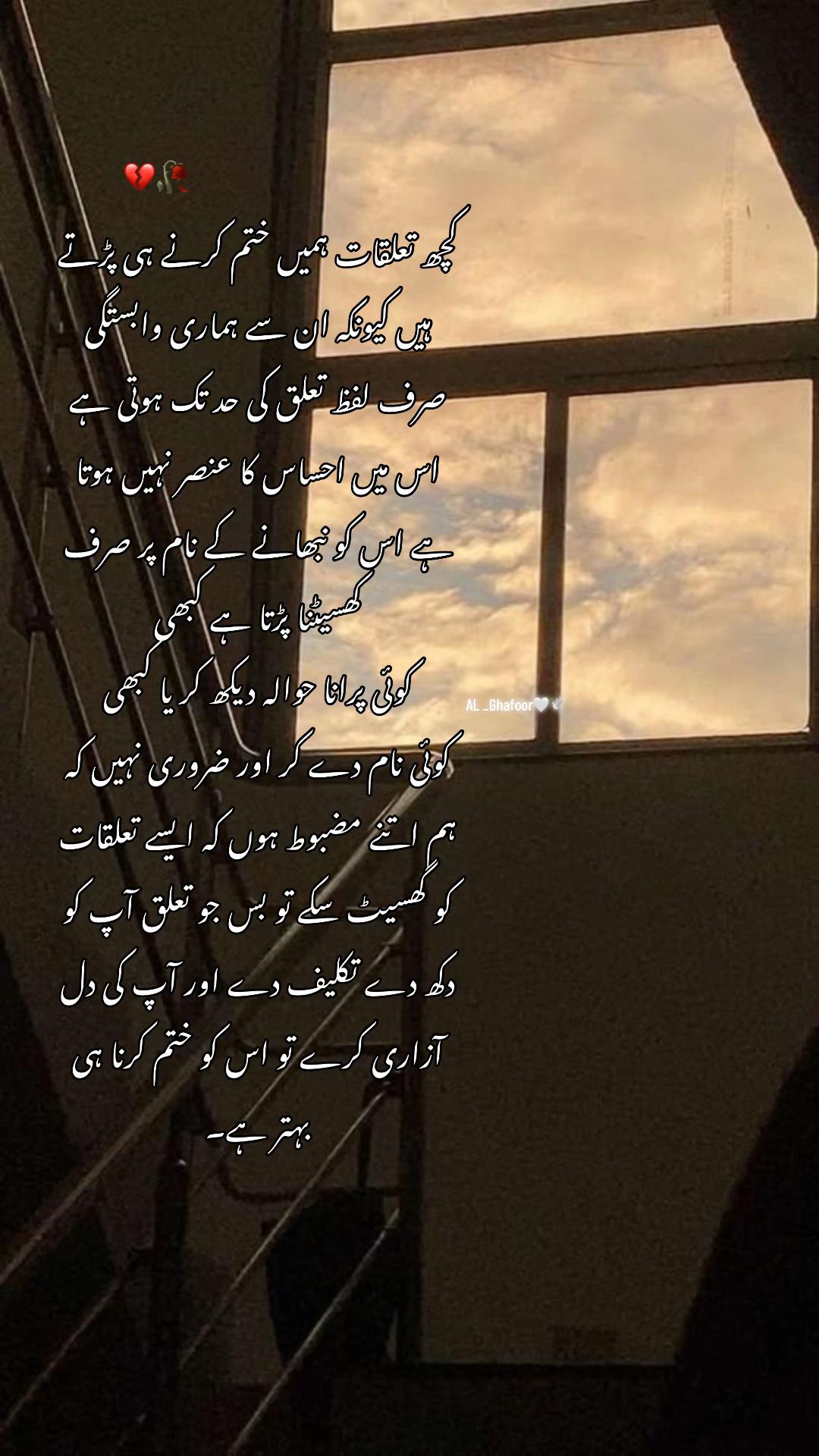 @AL _Ghafoor🤍🕊️