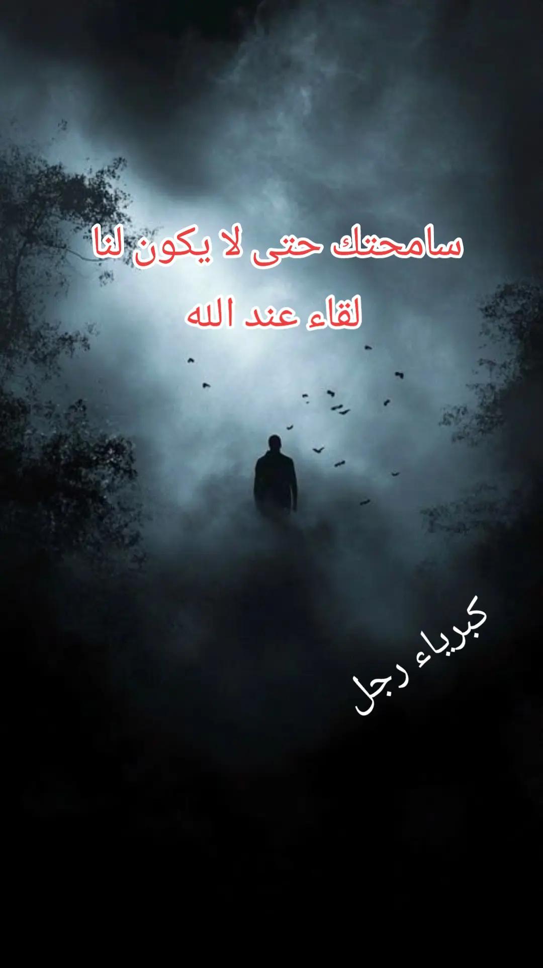@🥀 كبرياء رجل 🥀