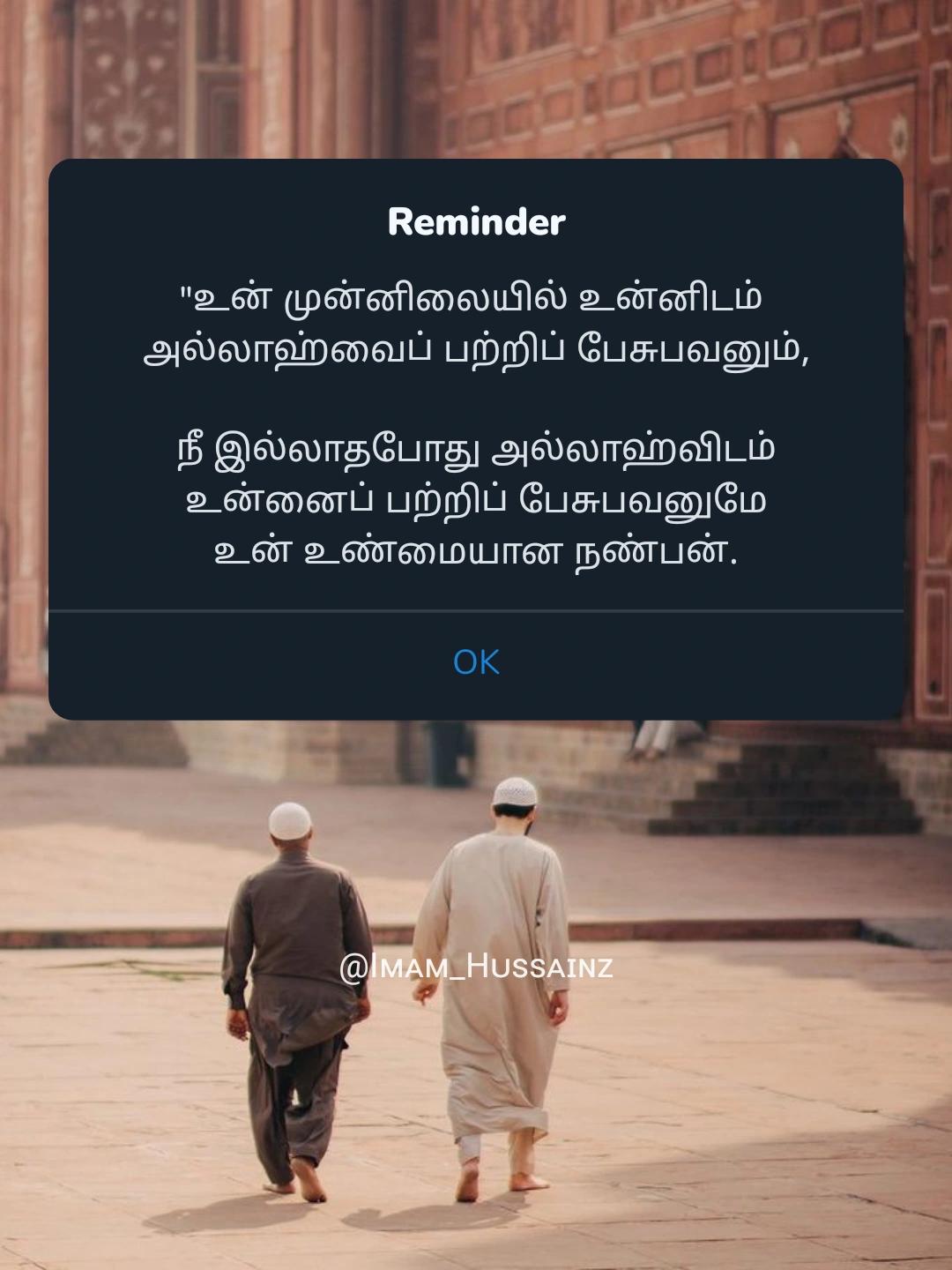 @SL_Isʟᴀᴍɪᴄ_Rᴇᴍɪɴᴅᴇʀ